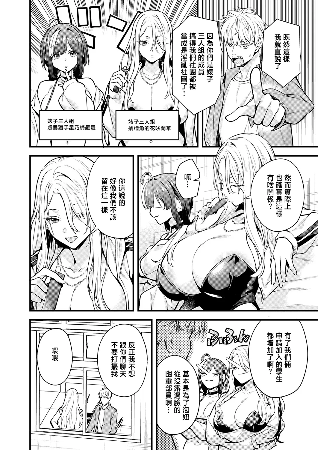 Bowcan. いえない秘密 page 2 full