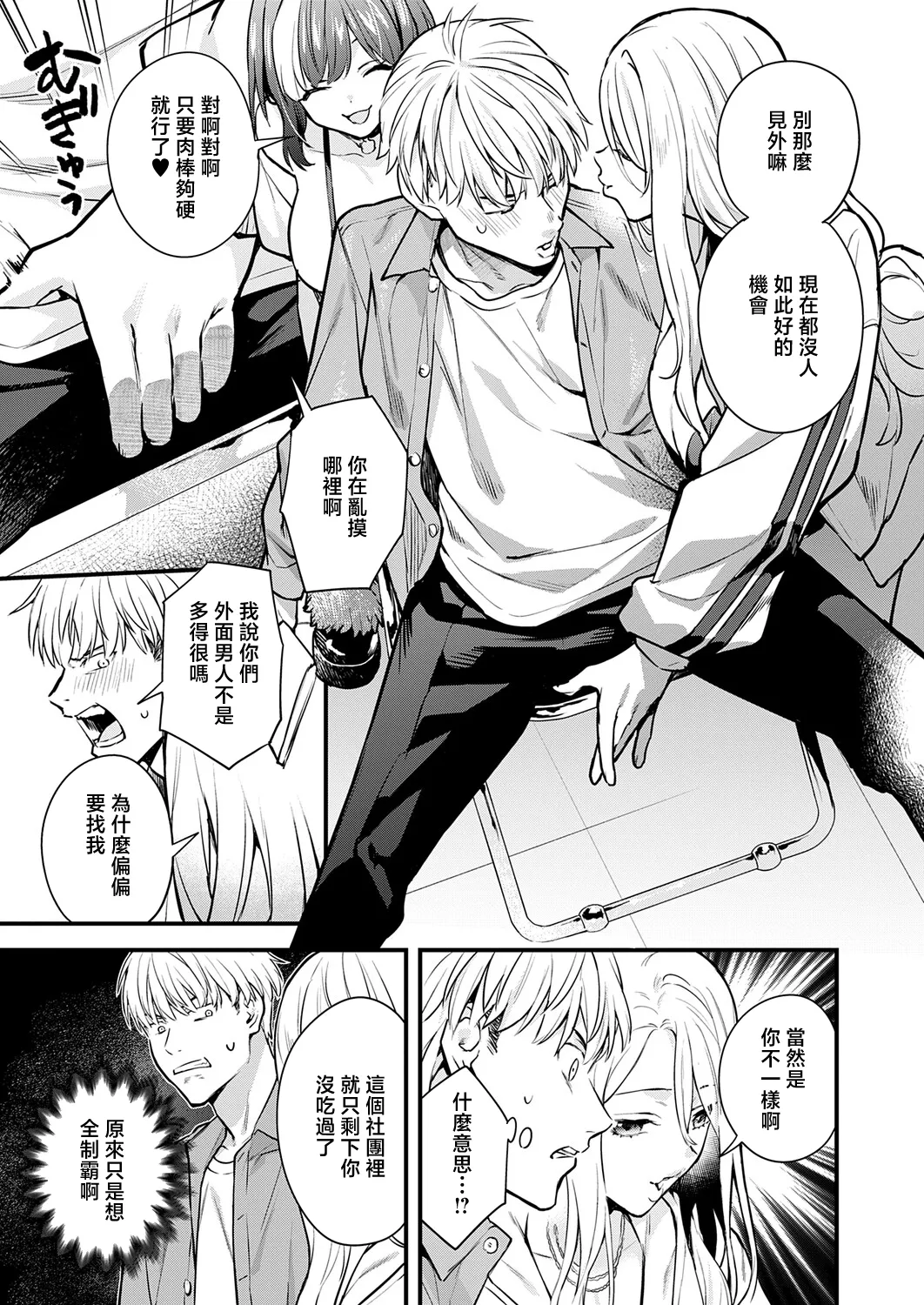 Bowcan. いえない秘密 page 3 full