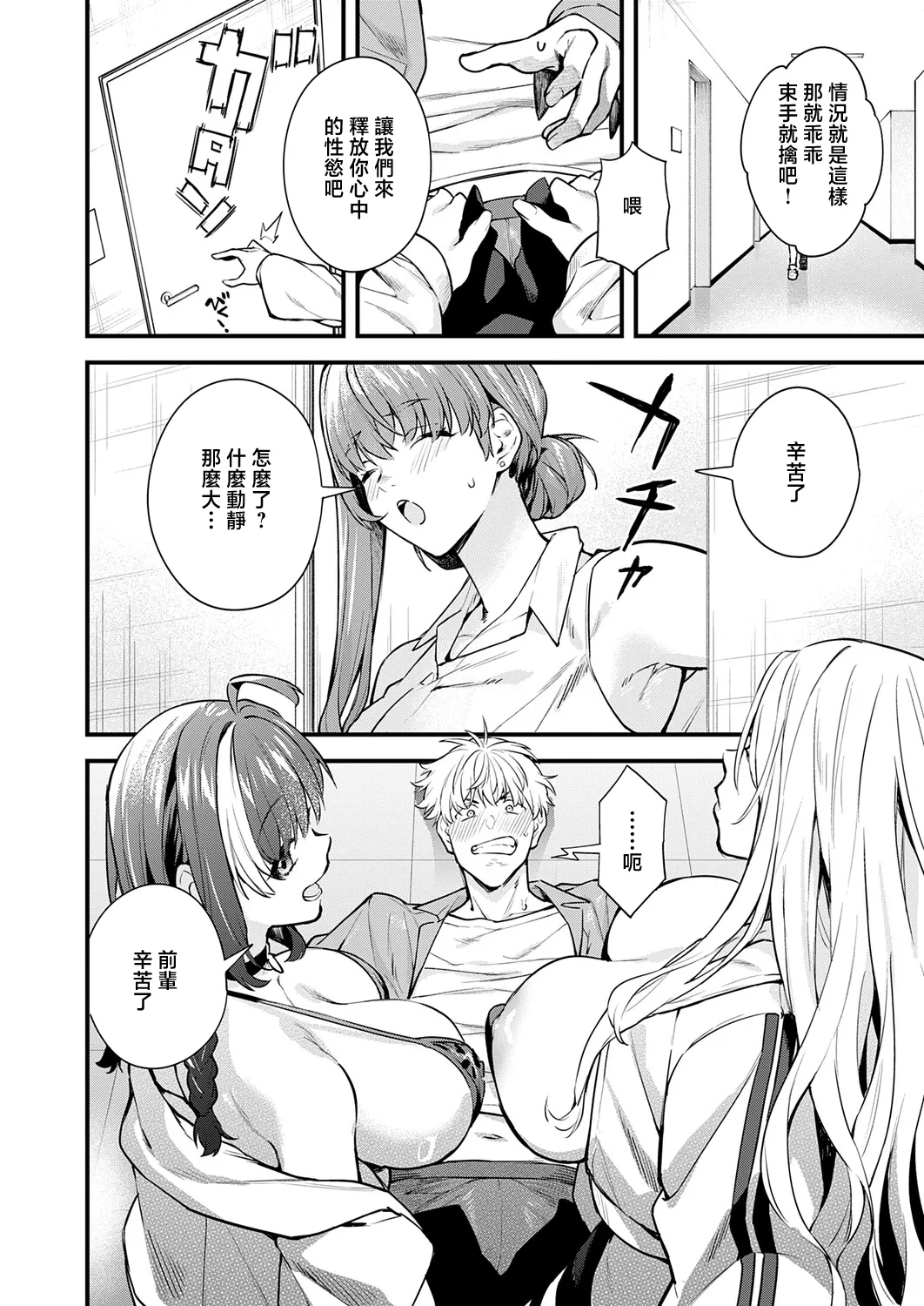 Bowcan. いえない秘密 page 4 full
