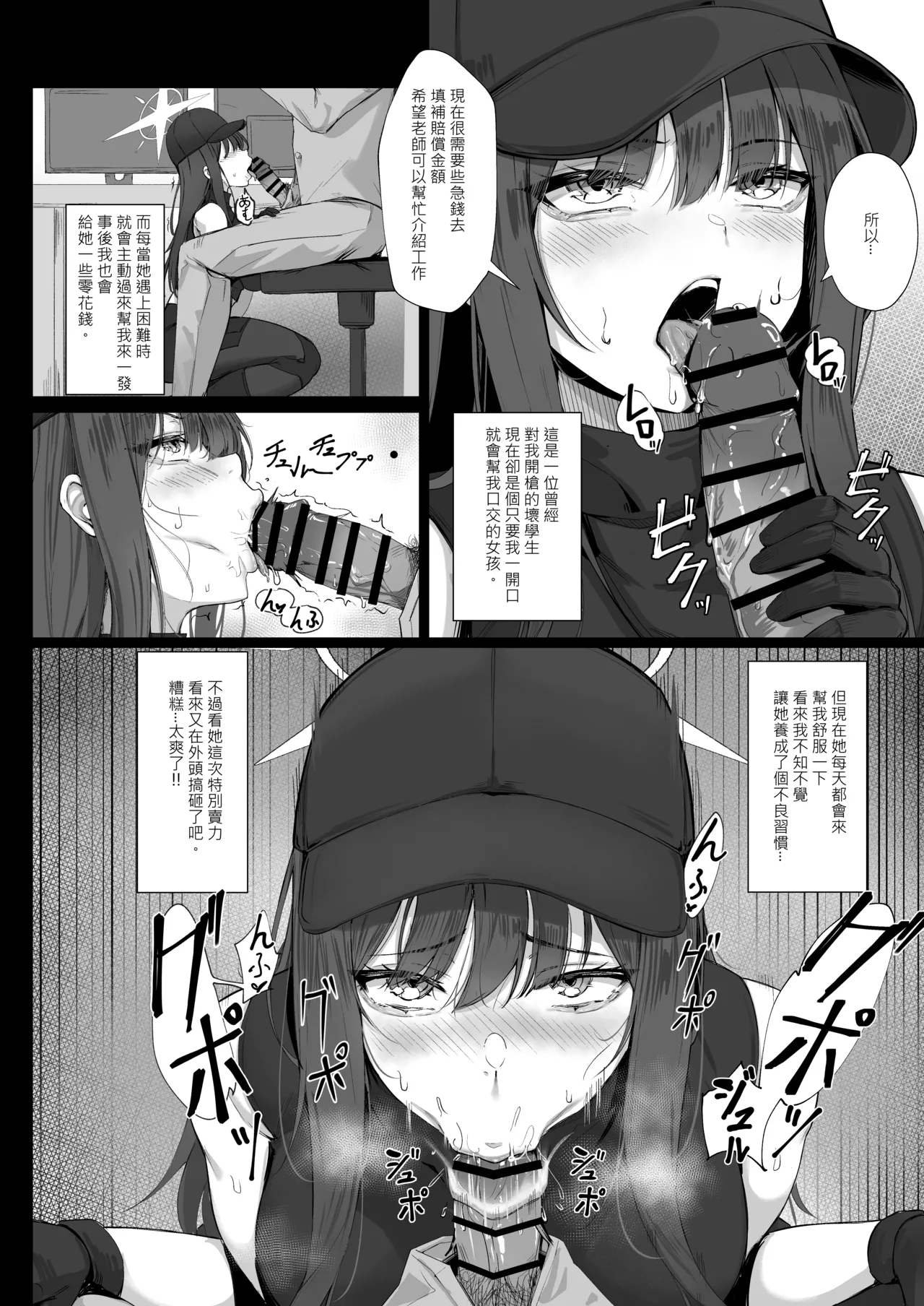 Saori-chan no Summer Beit - Summer Waitress Saori  |  沙織的暑期工體驗 page 4 full