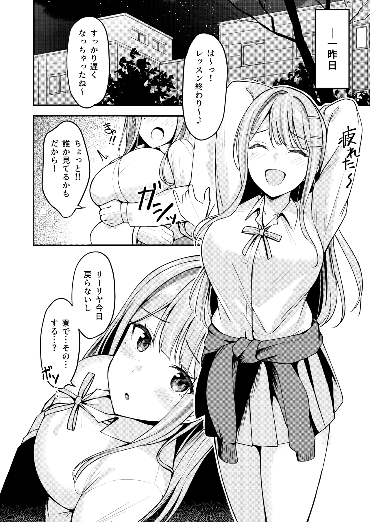 Gyaru to Half Idol to Triangle Nidomata Uwaki H suru Hon! page 4 full