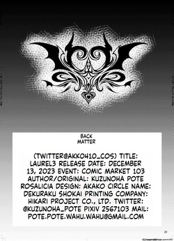 [Daraku Shoukai (Kuzuha Pote)] LAUReL 3 [English] [SCANMTL] [Digital] — page 21