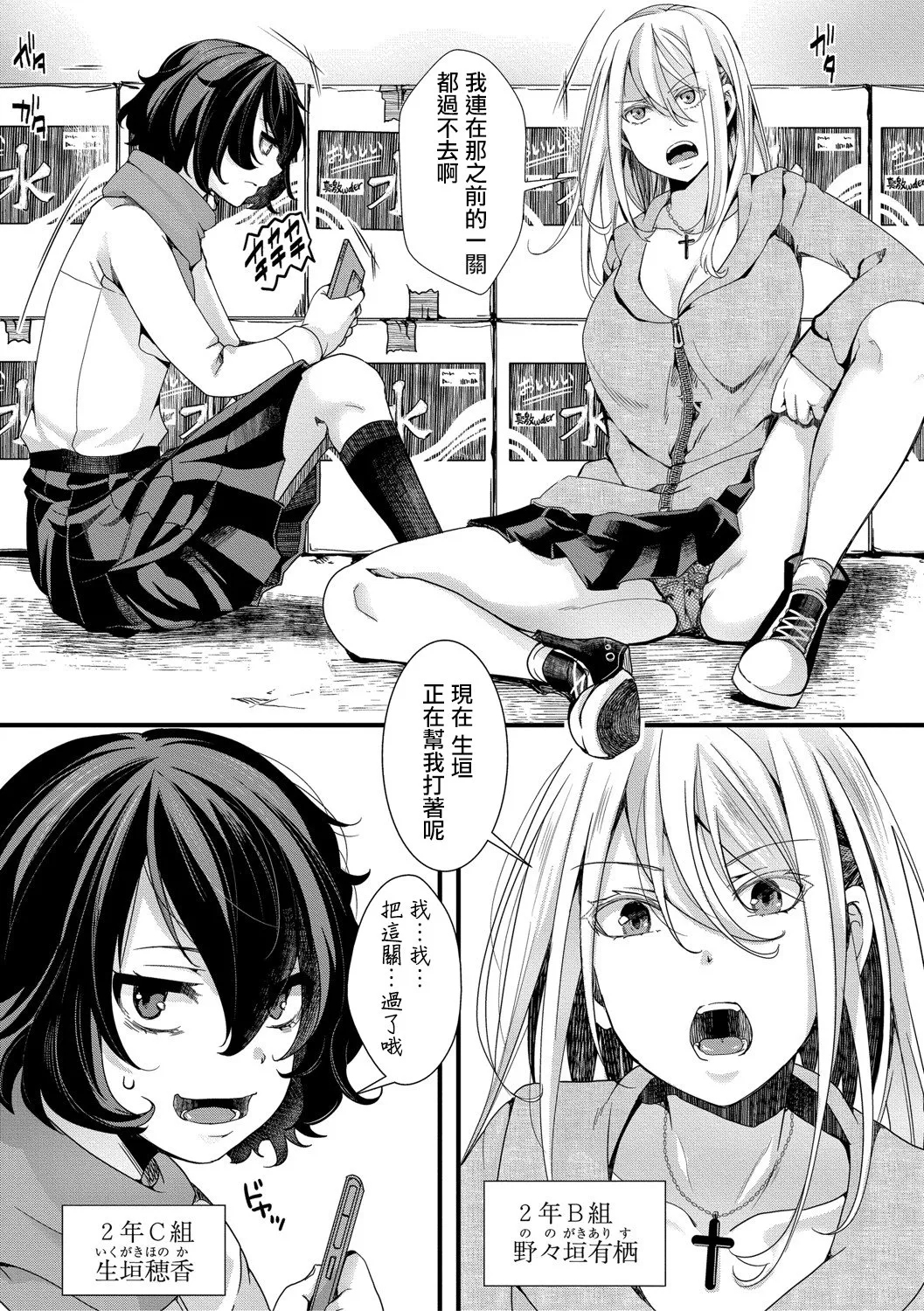 Mesuana Seikimatsu ~Watashi-tachi no Kyousei Omedeta Shuugaku Ryokou~ page 5 full