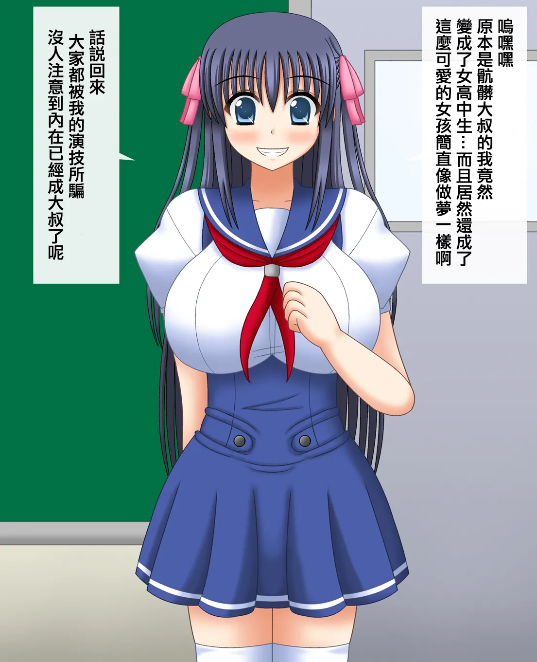 俺の彼女はおっさんに憑依されている page 4 full
