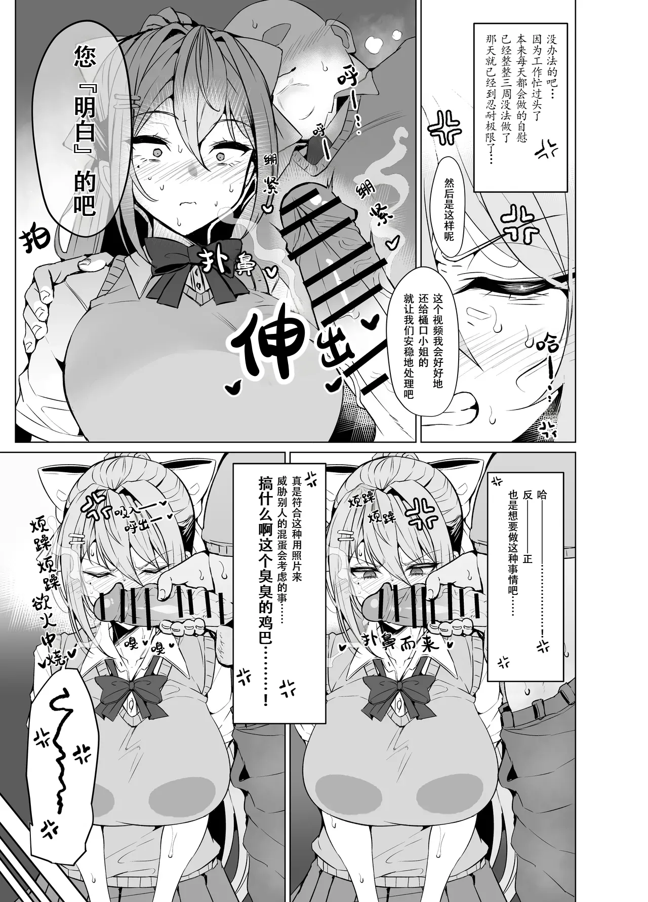 Maple After School page 4 full