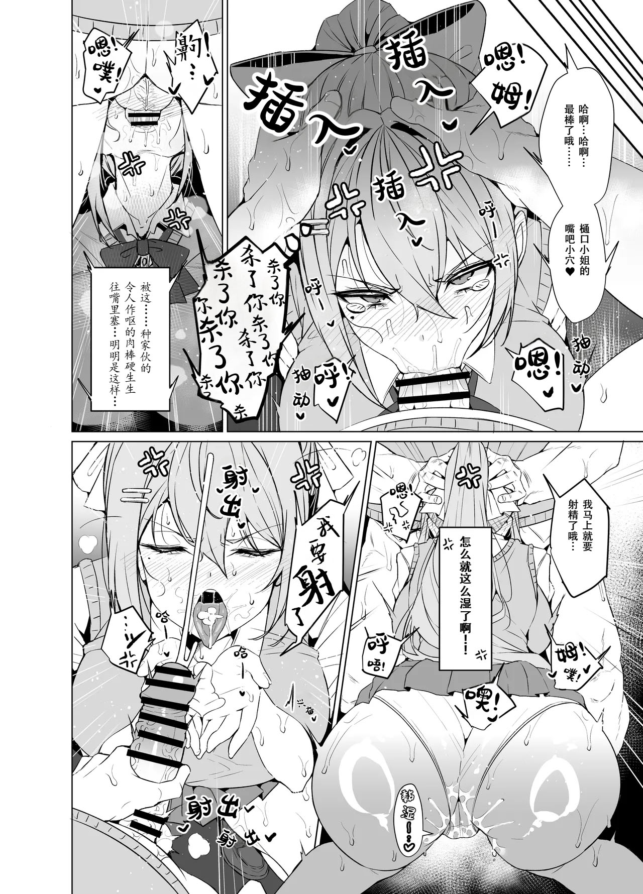 Maple After School page 5 full