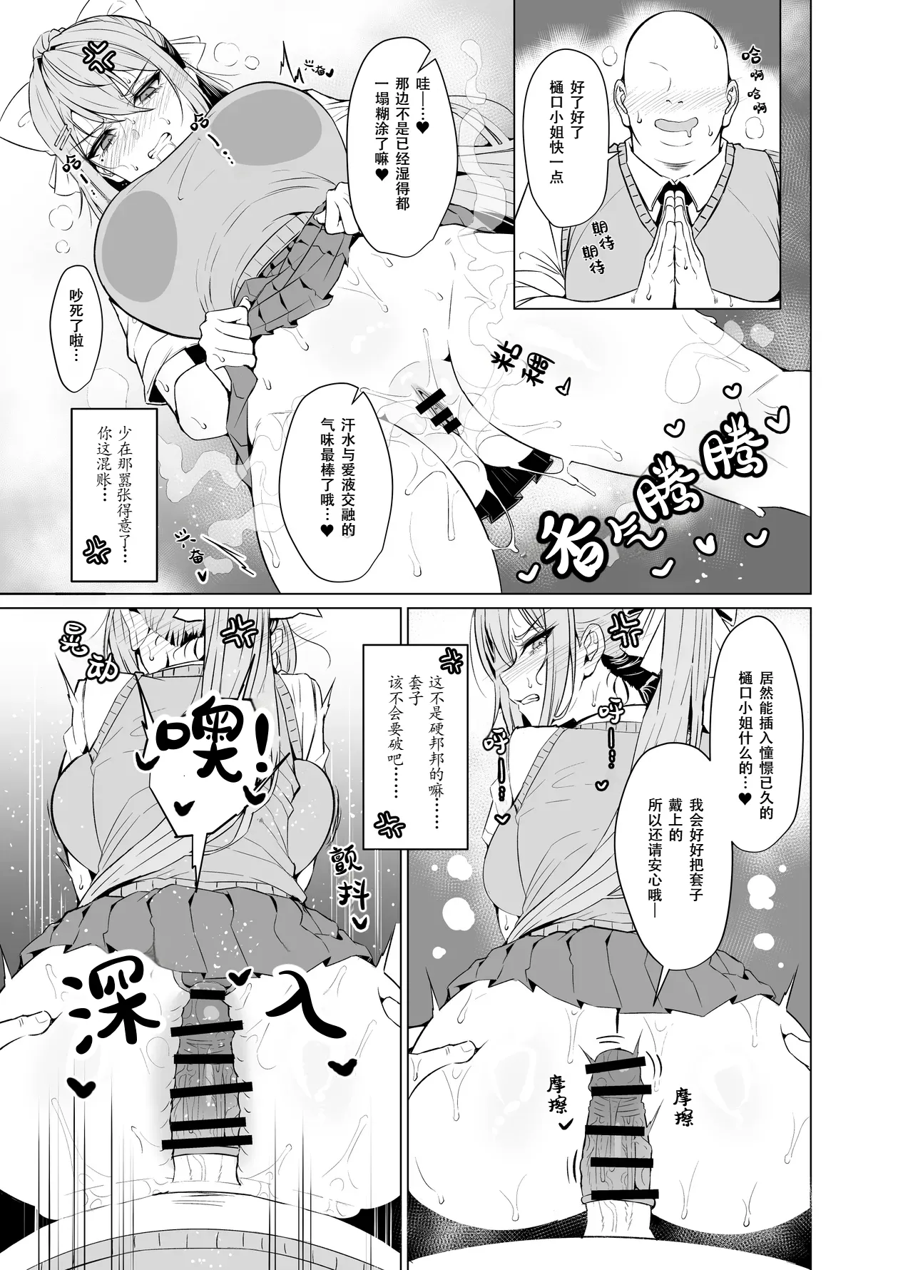 Maple After School page 6 full