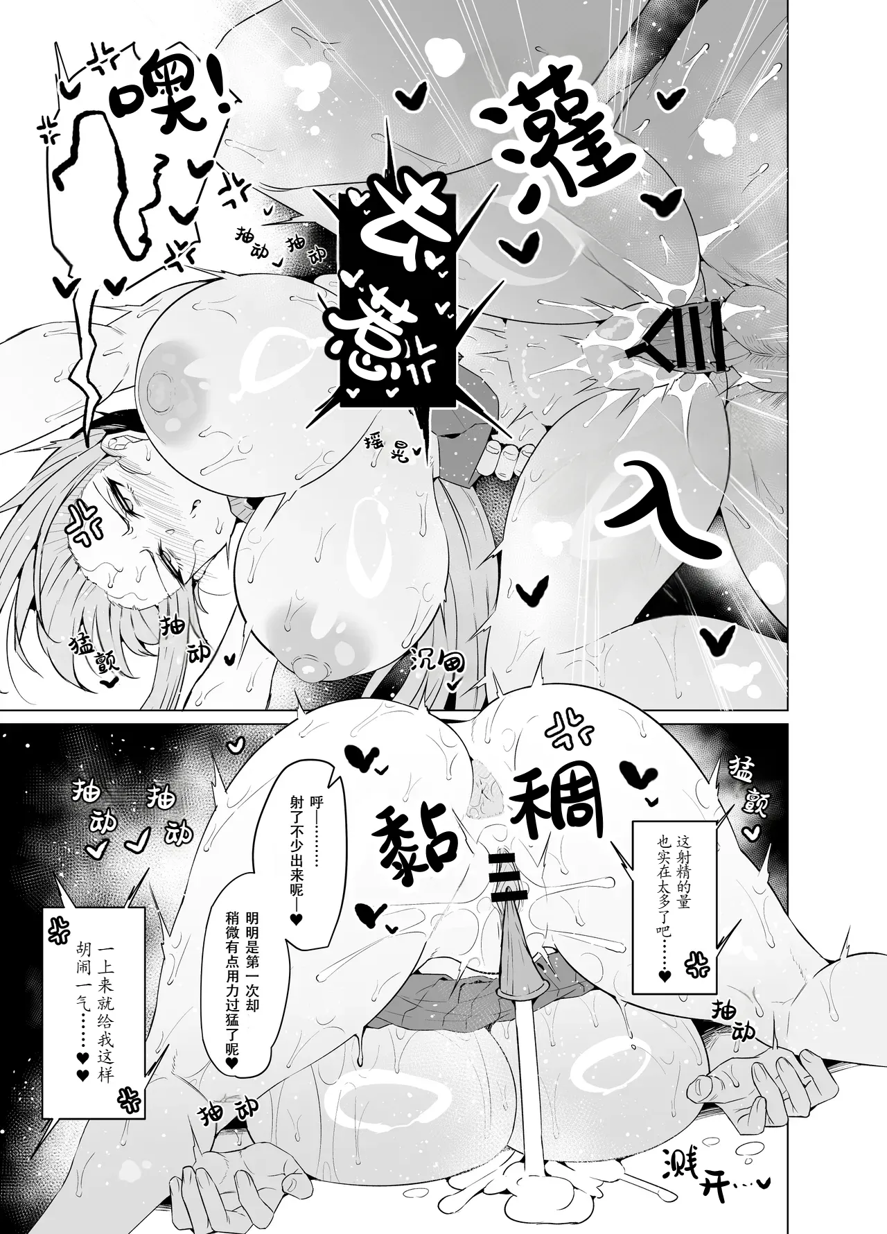 Maple After School page 8 full