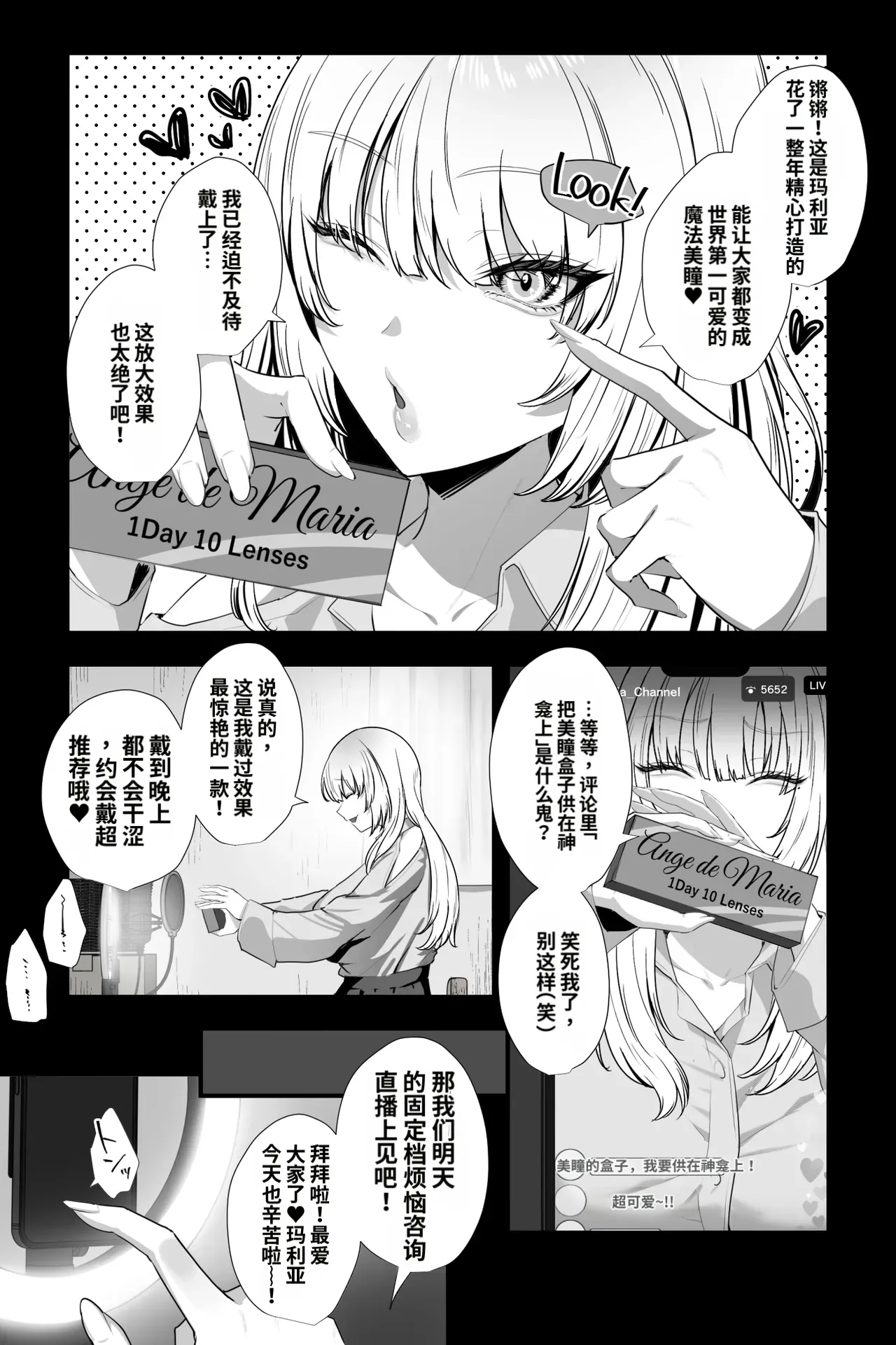 ドSな姉さんのストレス発散方法は、実弟の僕を拘束してバッコバコにオナニーセックスすることです。 page 4 full