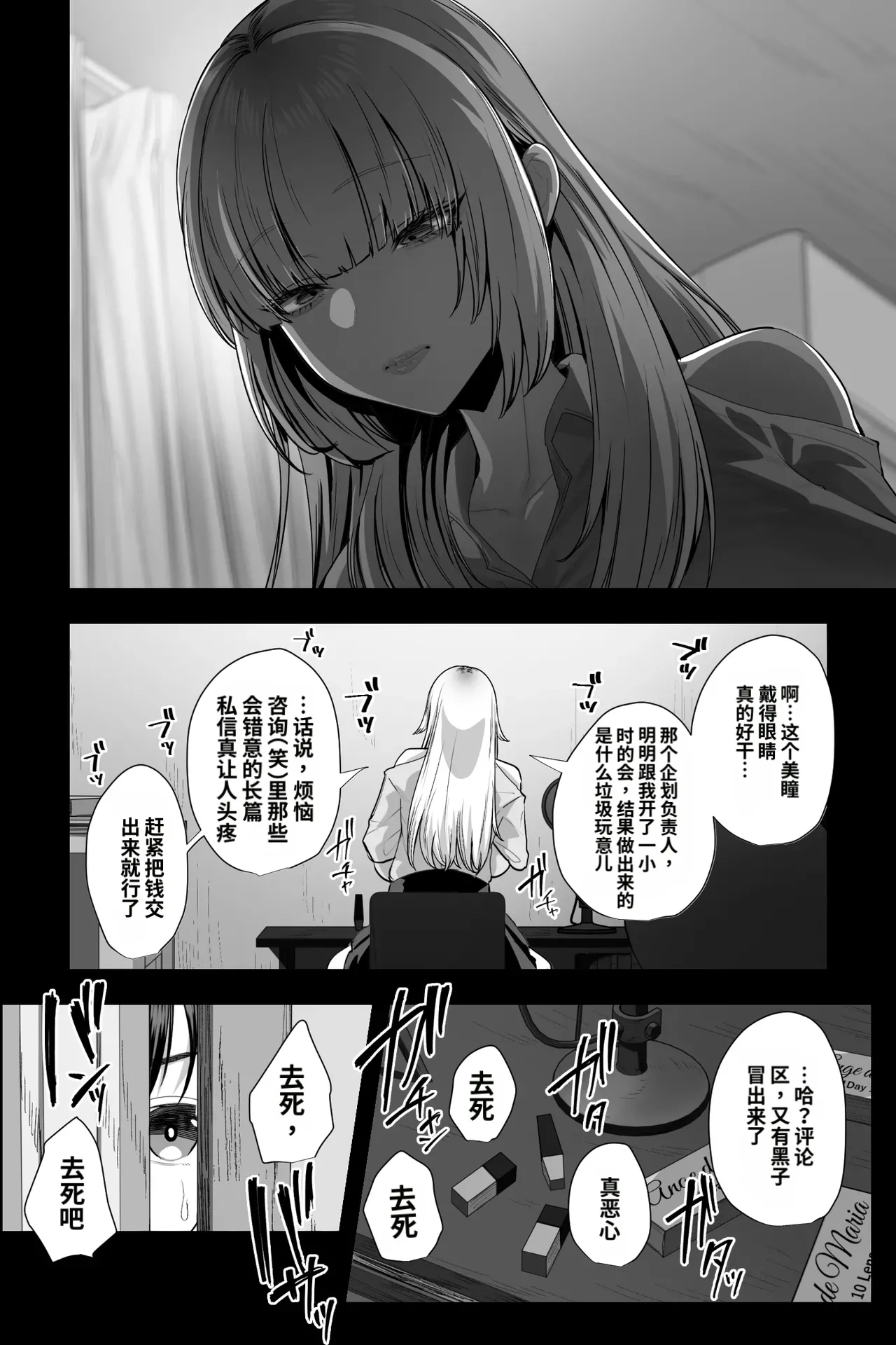 ドSな姉さんのストレス発散方法は、実弟の僕を拘束してバッコバコにオナニーセックスすることです。 page 5 full