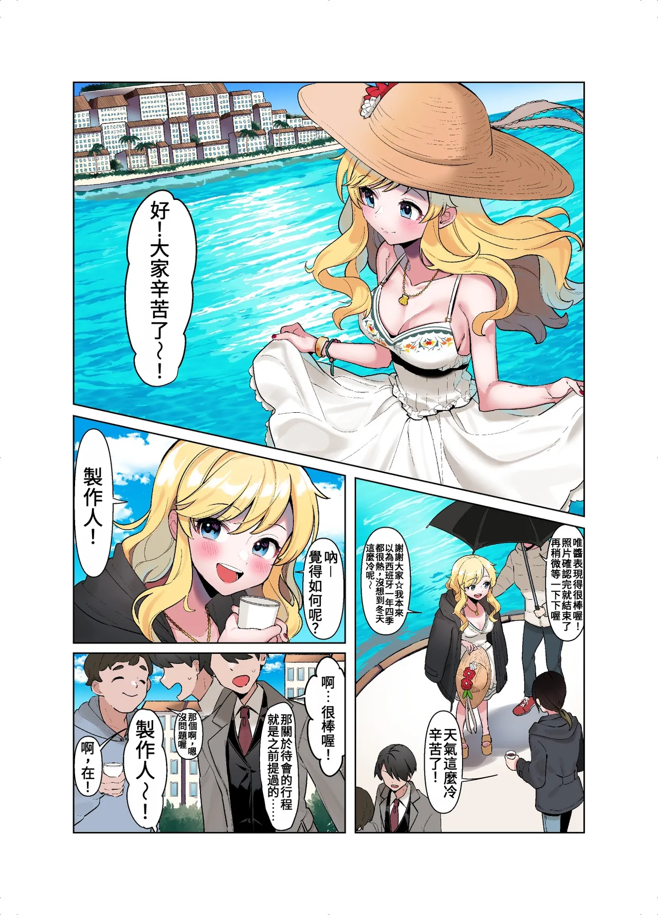 Jouyoku Paraiso page 3 full