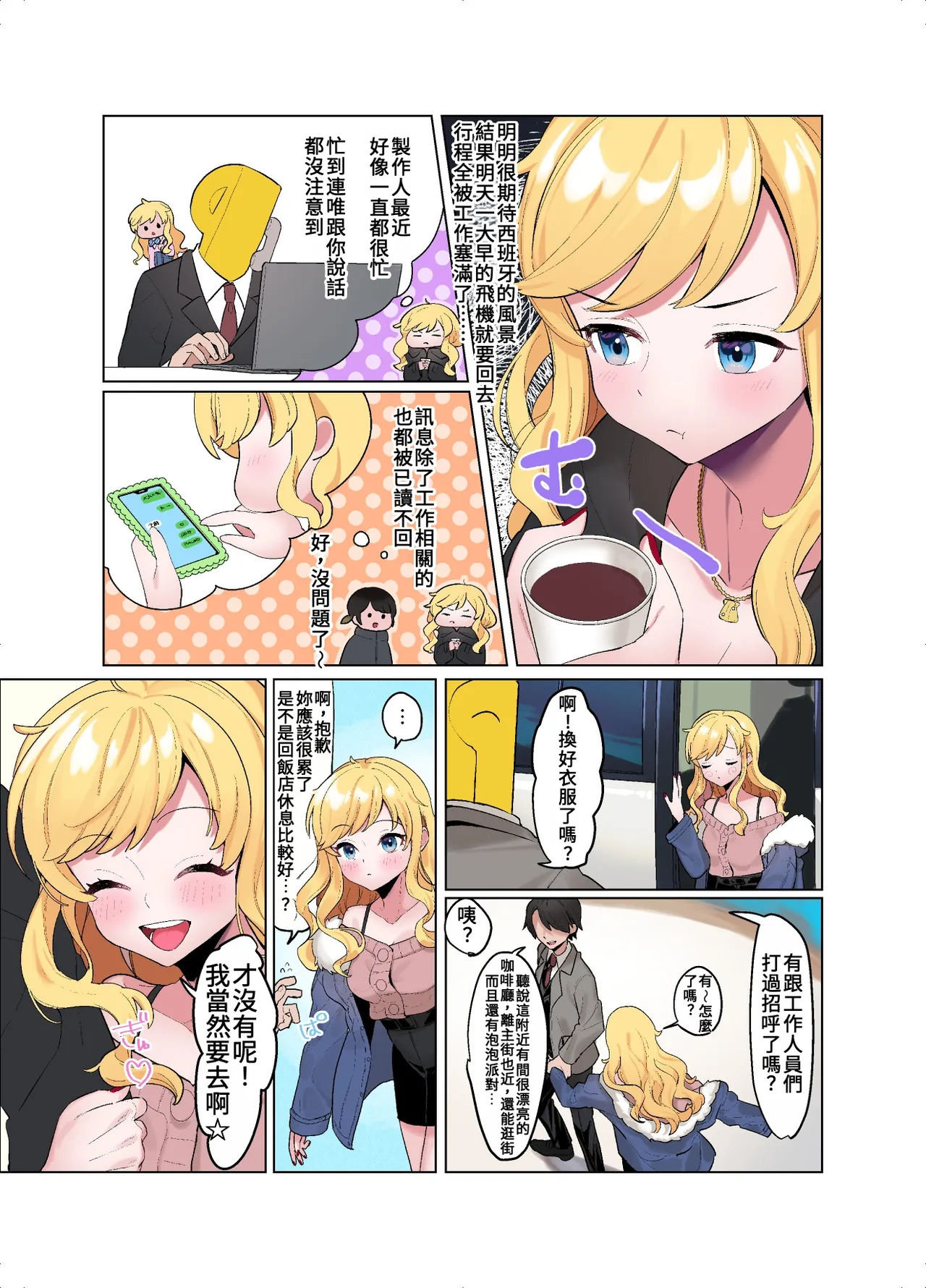 Jouyoku Paraiso page 4 full