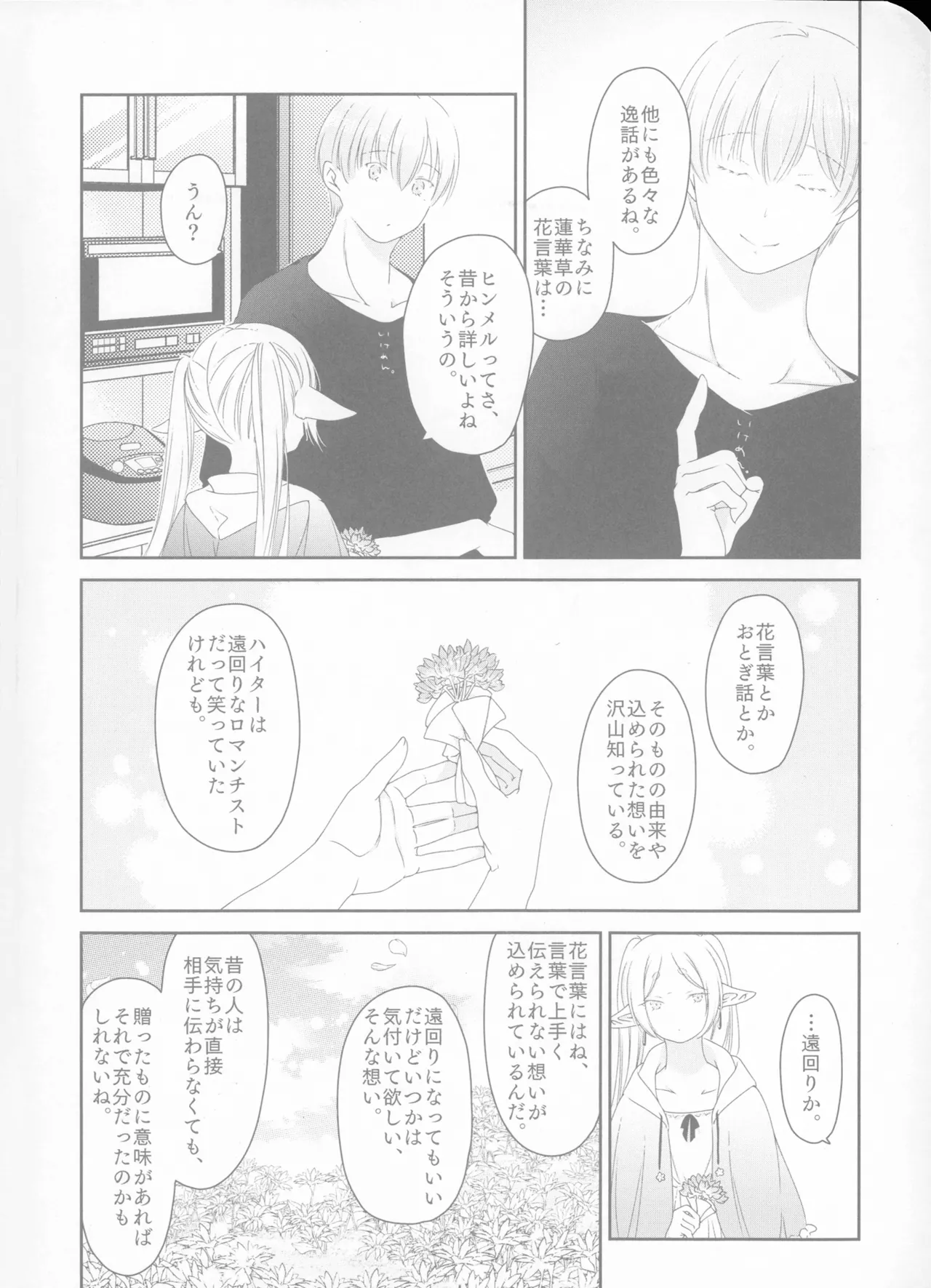 good morning page 5 full