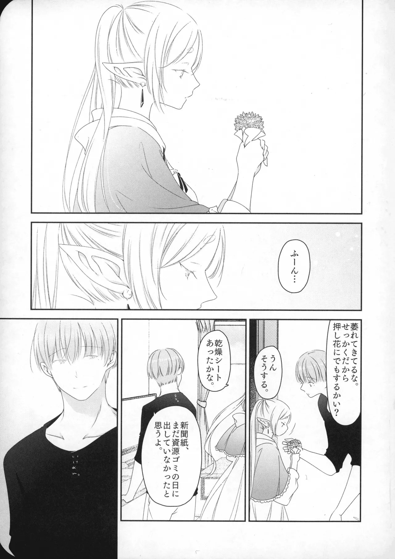 good morning page 6 full