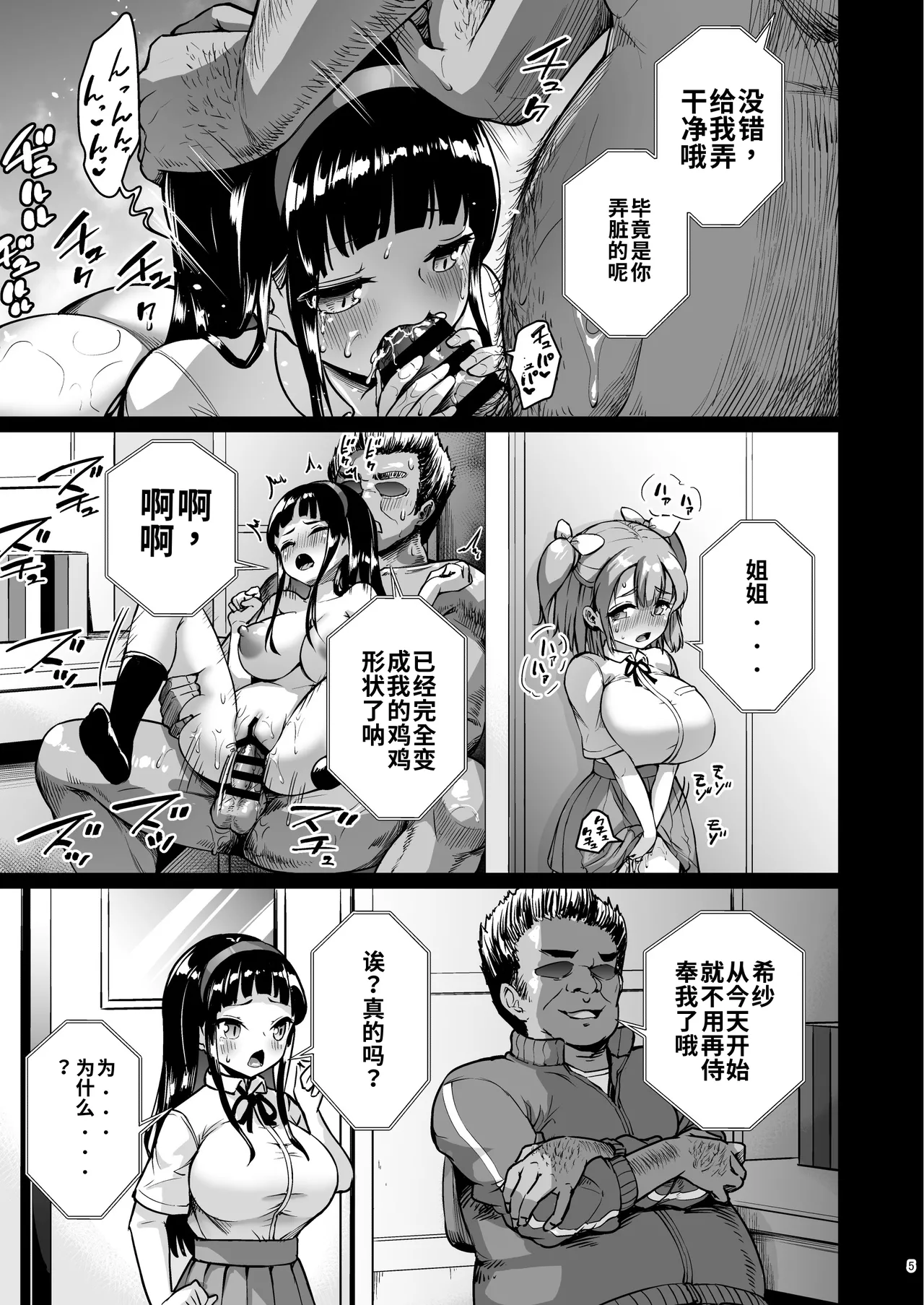 Chiisana Kanojo wa AV Jou 3 （ai渣翻） page 4 full