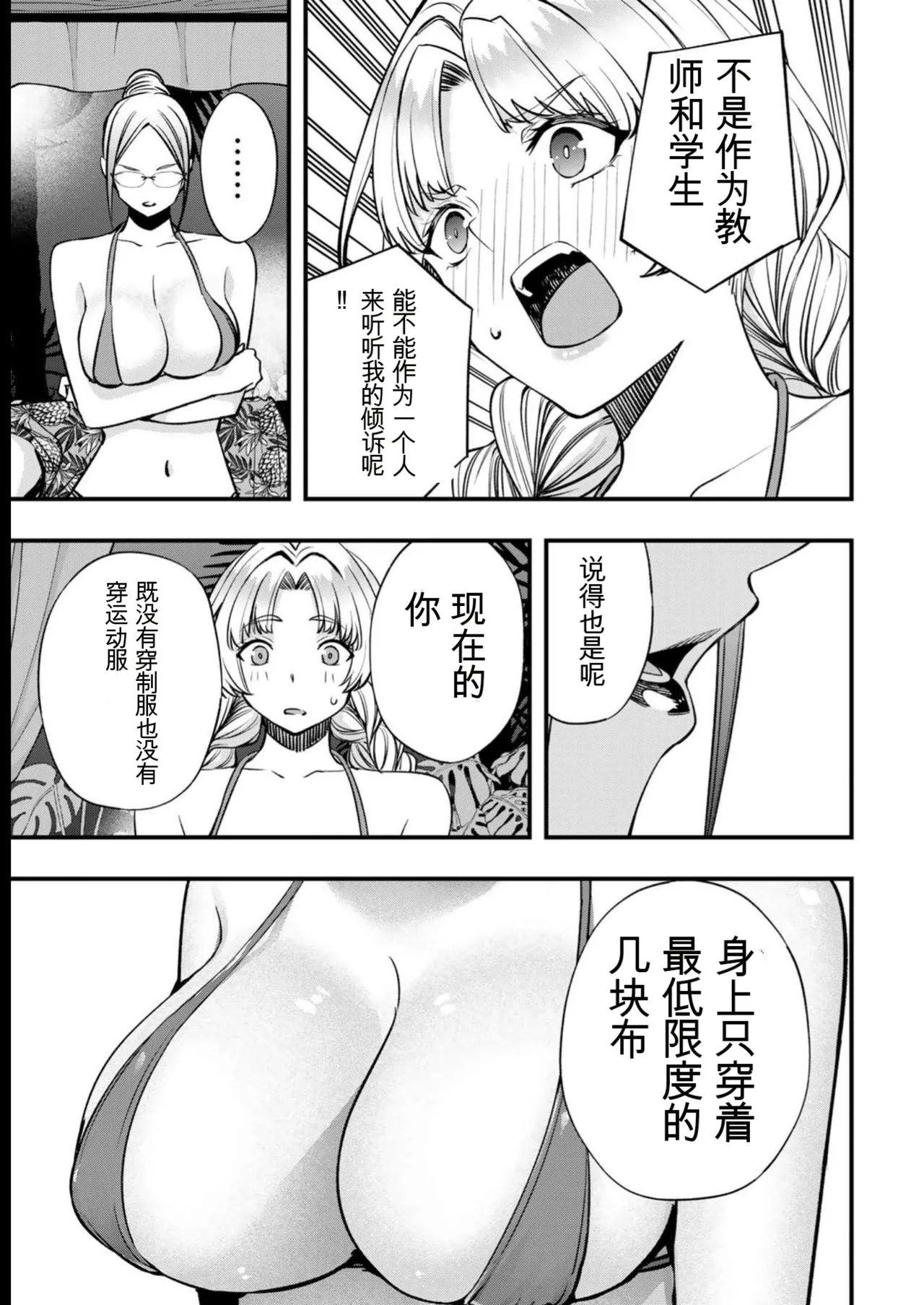 小手指君，请别碰我 第6卷 page 10 full