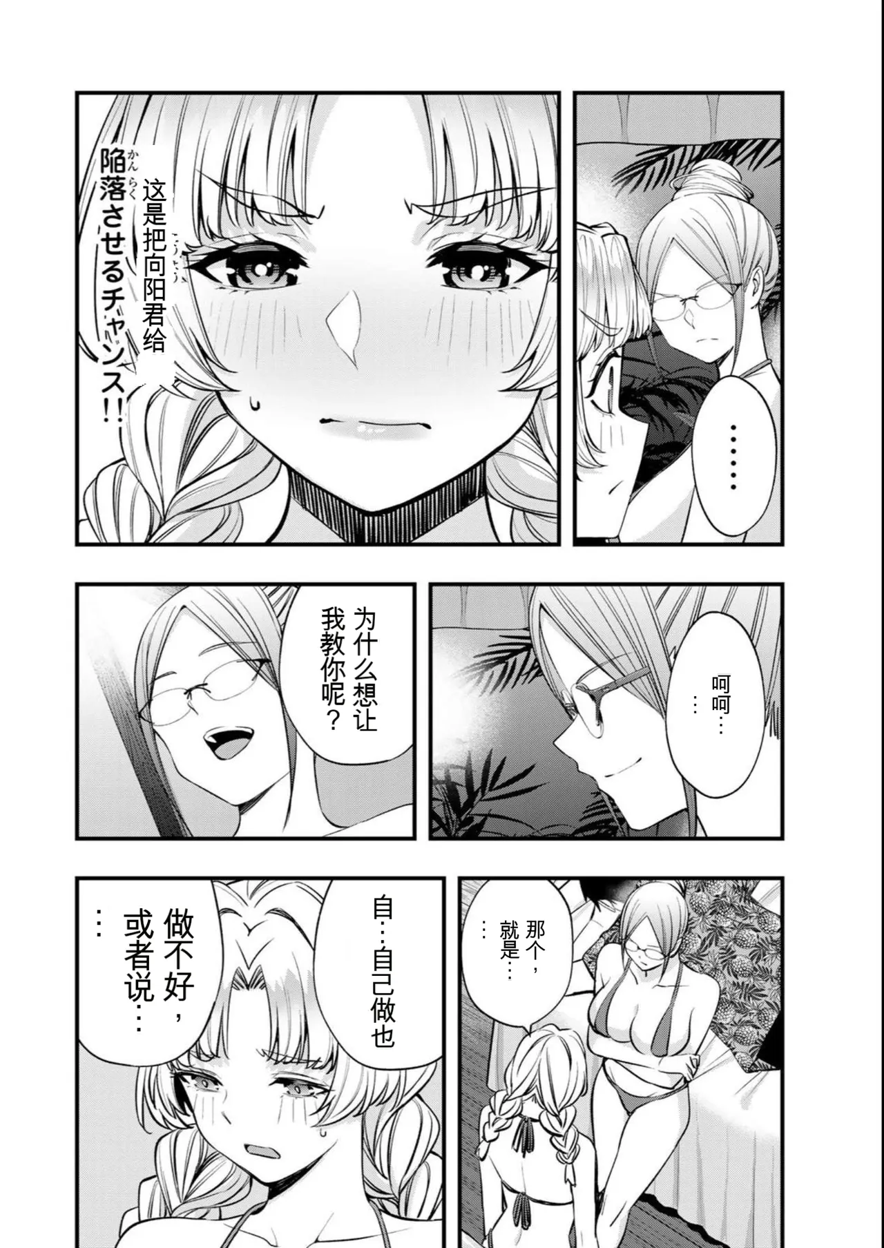 小手指君，请别碰我 第6卷 page 7 full