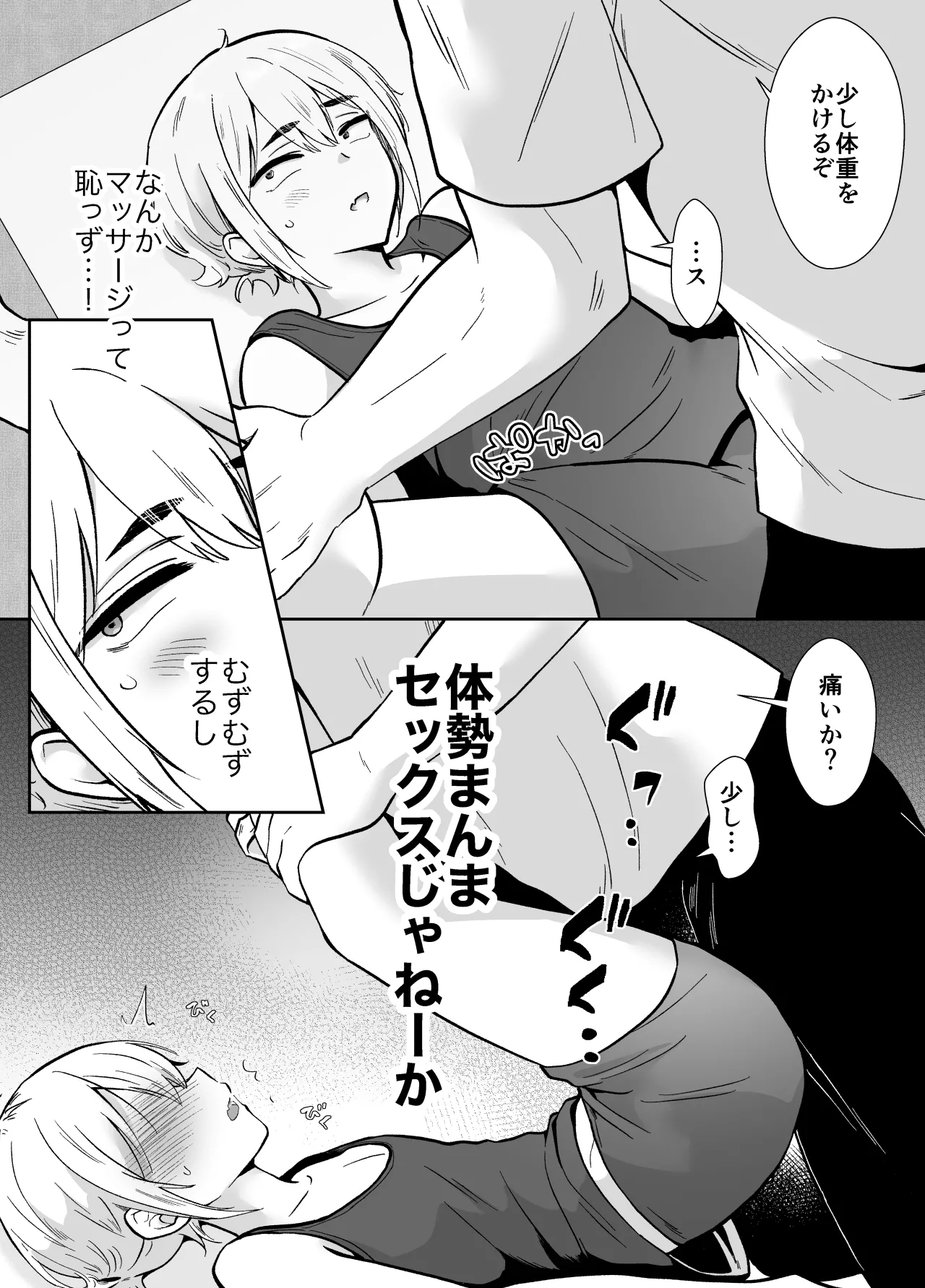 彼女の親父に抱かれています page 7 full