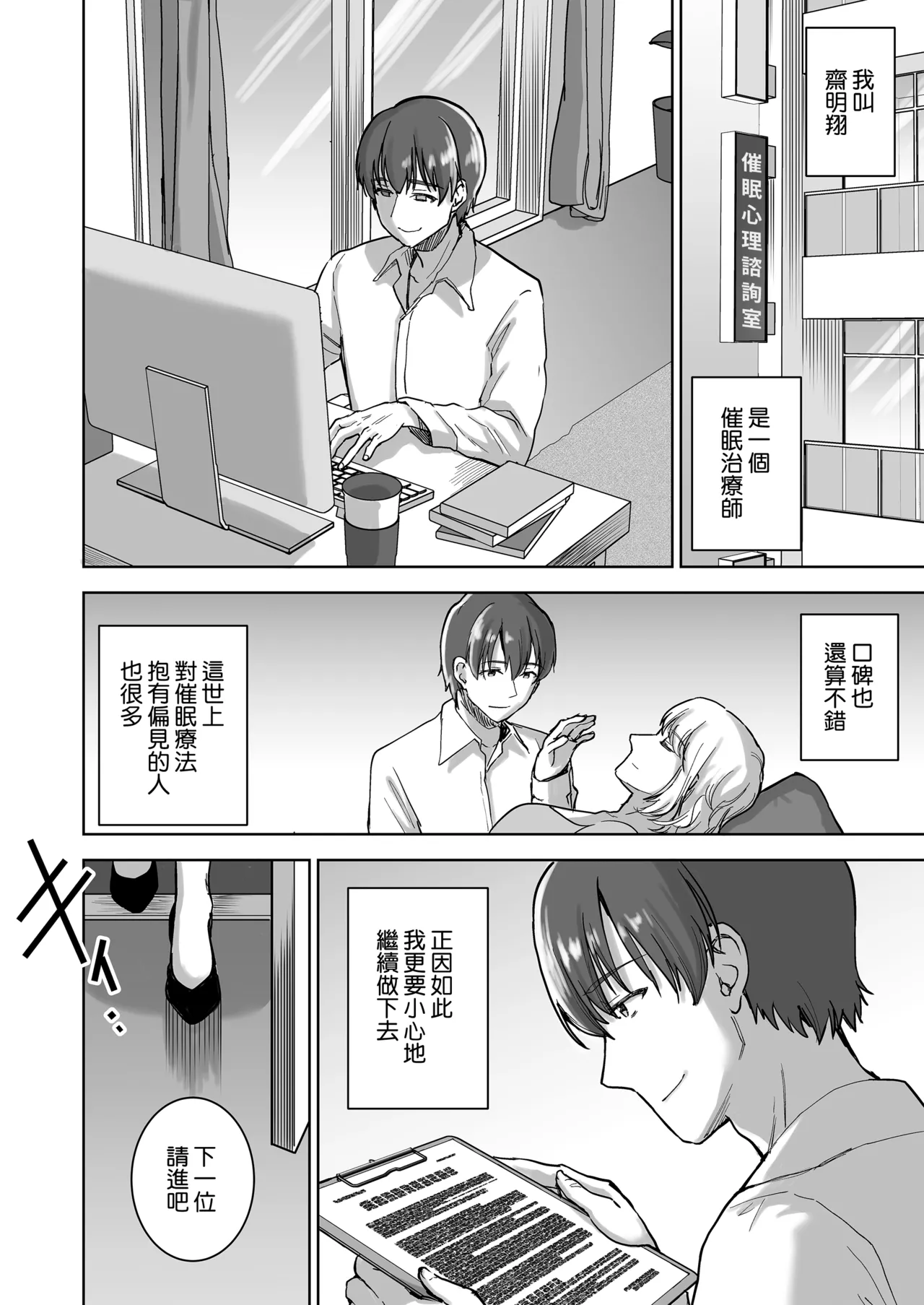 Seiso Celeb na Hitozuma no Honshou o Saimin de Mezame Sasete Mitara Hametsu Ganbou Mochi no Inran Bitch Datta page 7 full