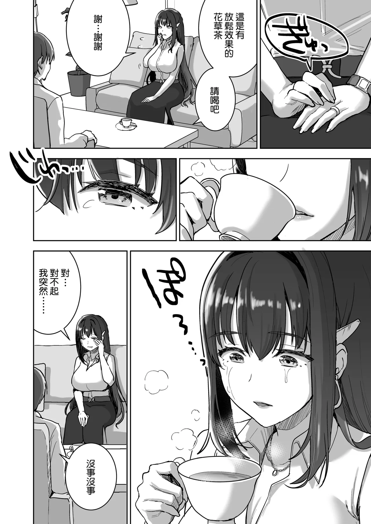 Seiso Celeb na Hitozuma no Honshou o Saimin de Mezame Sasete Mitara Hametsu Ganbou Mochi no Inran Bitch Datta page 9 full