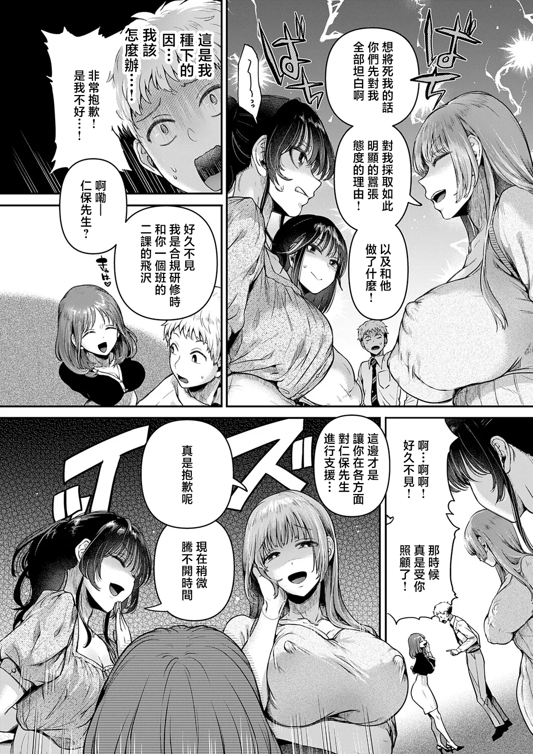 Dσumου_コンプレ温度反です！火縄さん！！ page 6 full