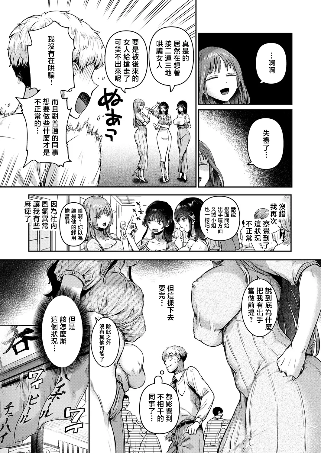 Dσumου_コンプレ温度反です！火縄さん！！ page 7 full