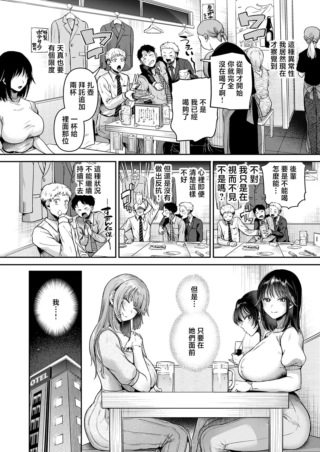 Dσumου_コンプレ温度反です！火縄さん！！ page 8 full