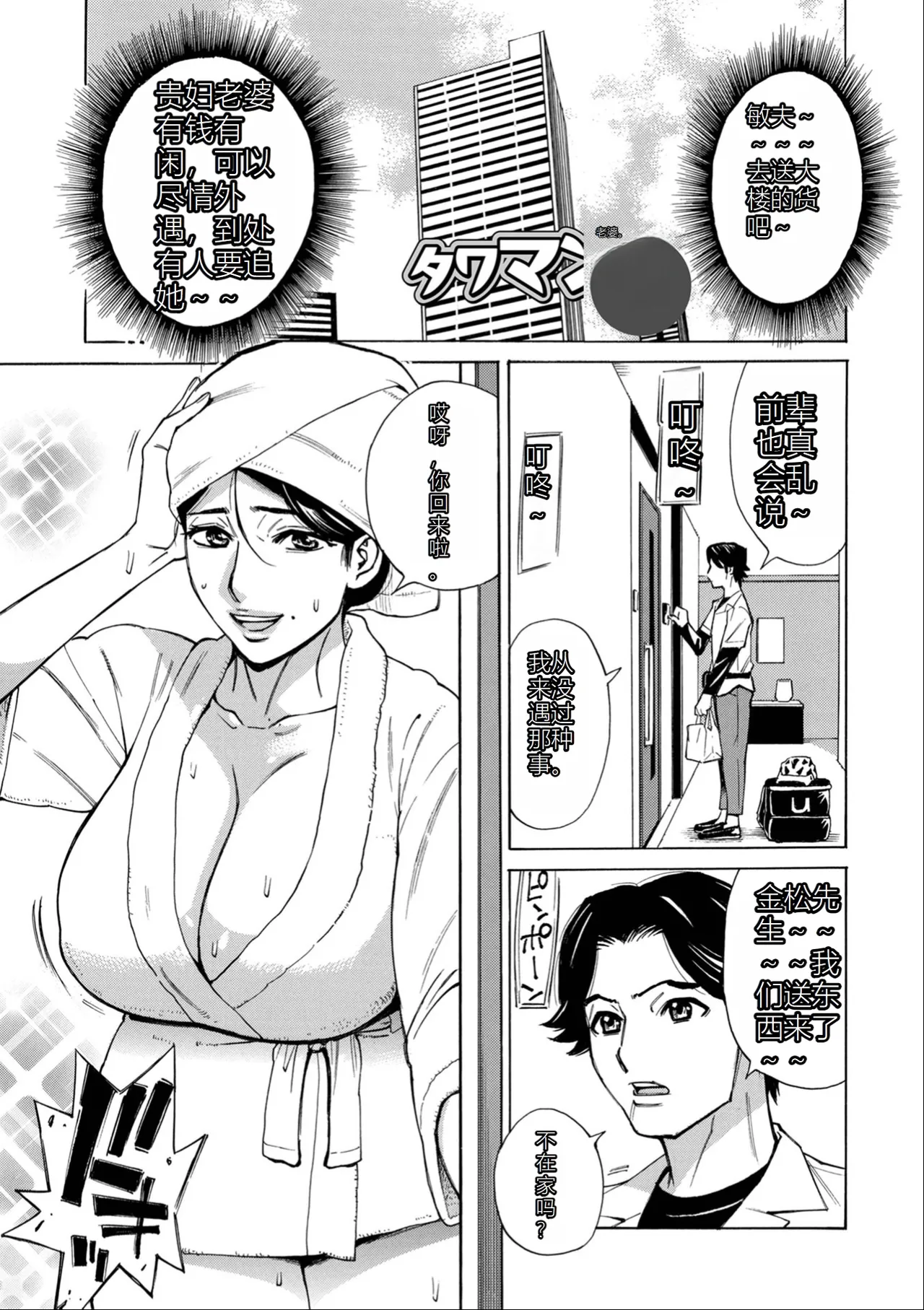 O, Oku-san! Mou Gaman Dekimasen!! page 3 full