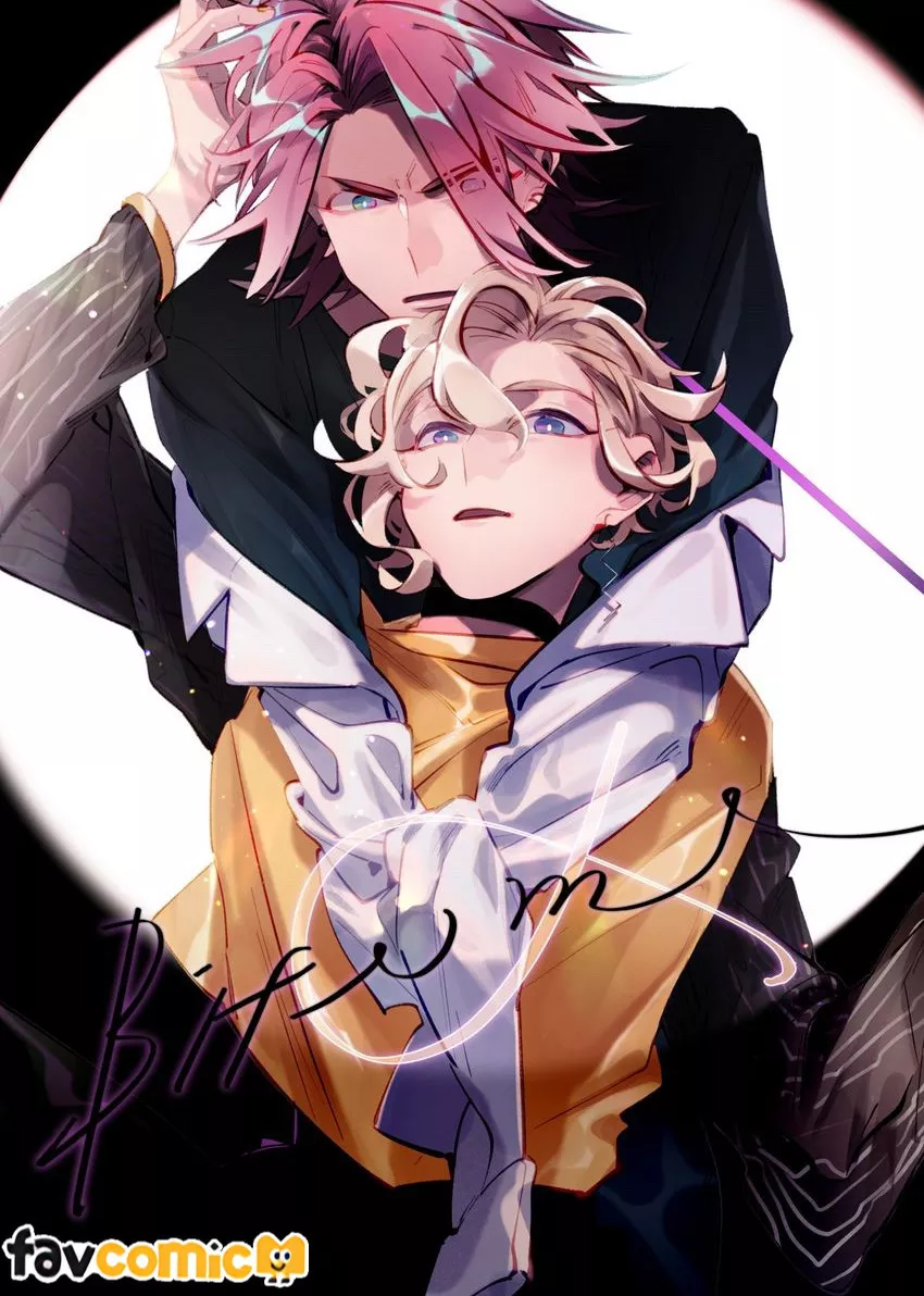 《咬我啊α》-Bite me, Alpha!- page 1 full