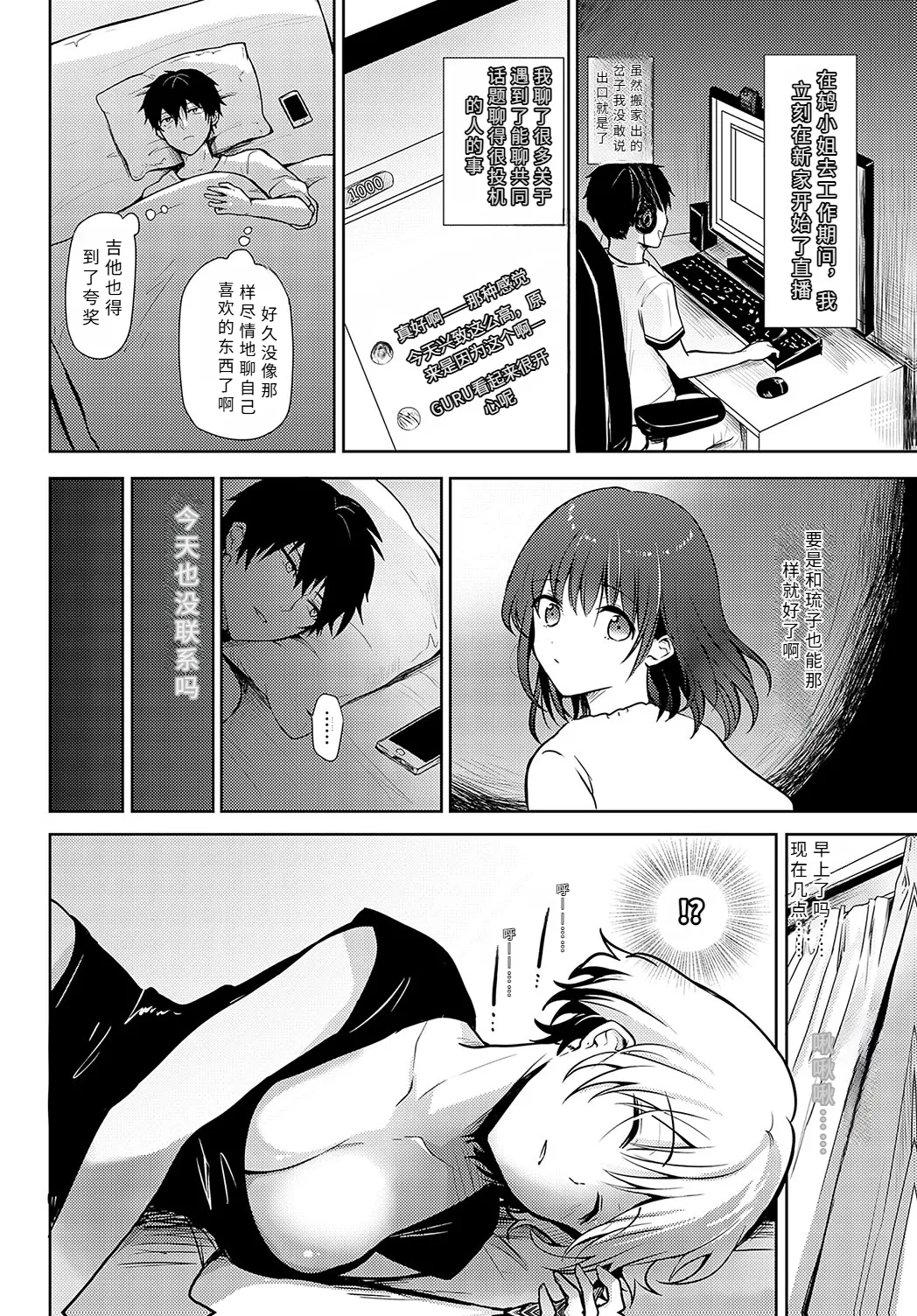kimi no honsyou wo sarasi te【AI translation】 page 6 full