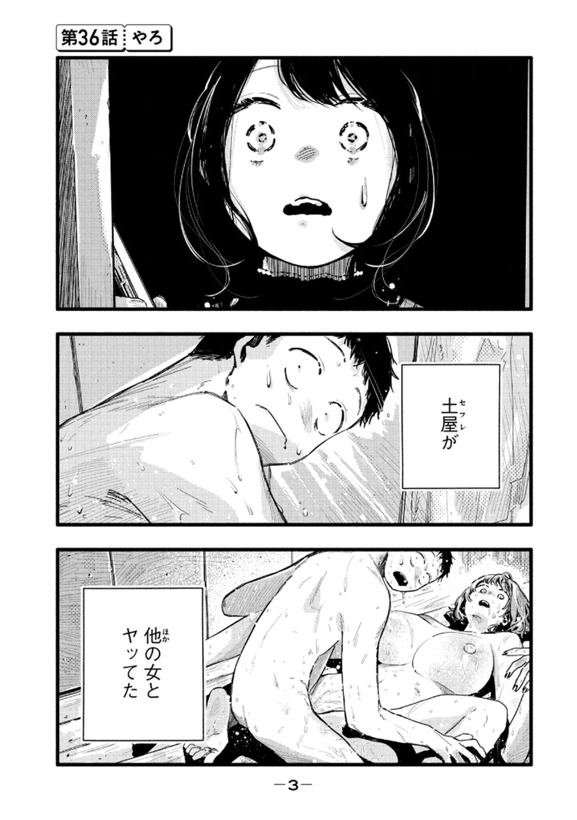 PURE 0.01mm_05 page 5 full