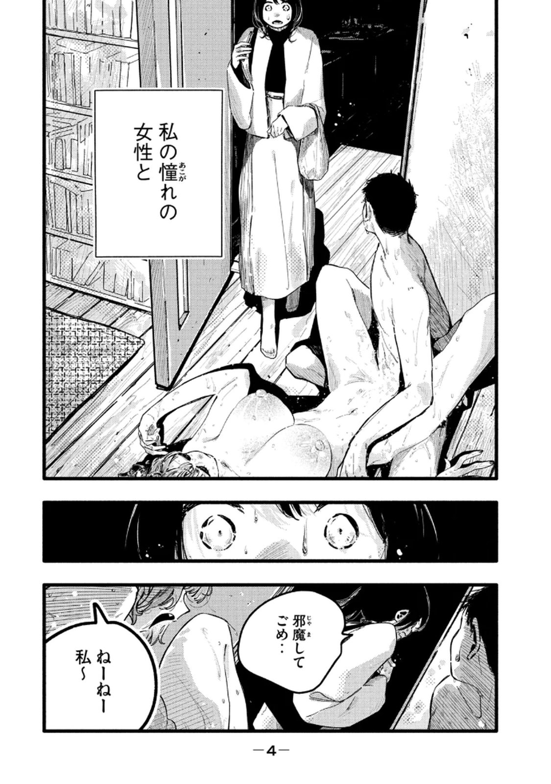 PURE 0.01mm_05 page 6 full