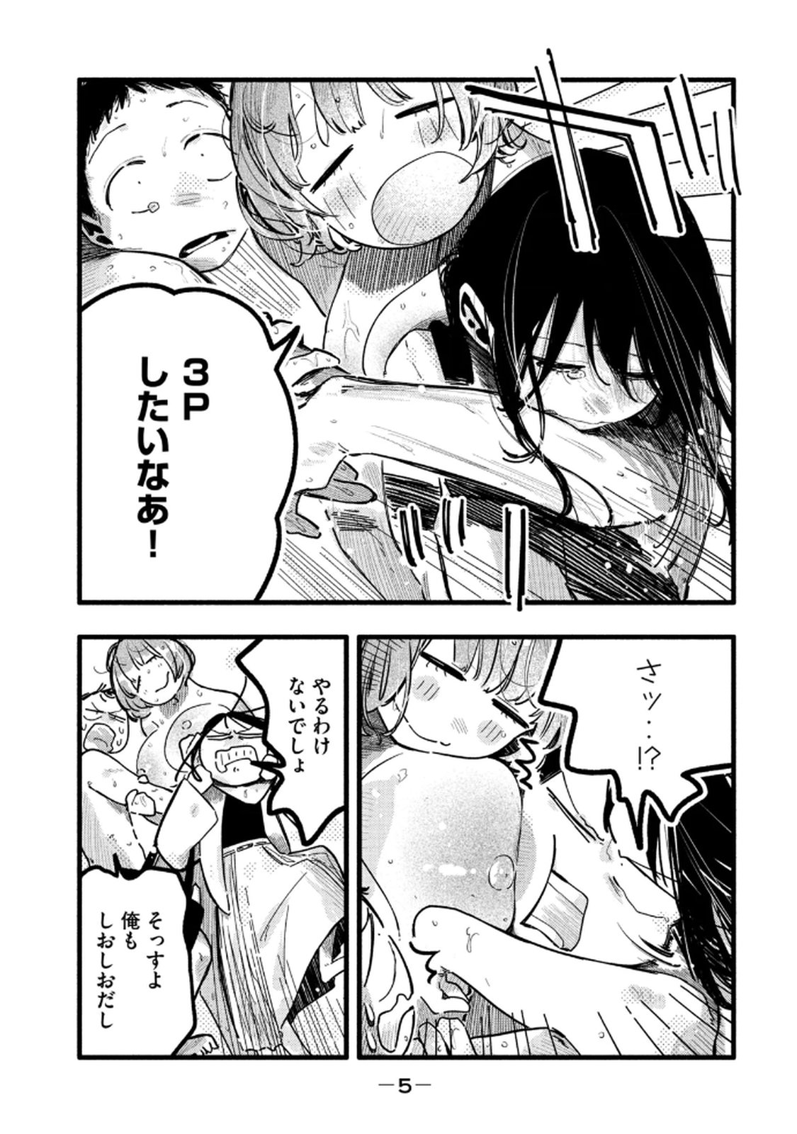 PURE 0.01mm_05 page 7 full
