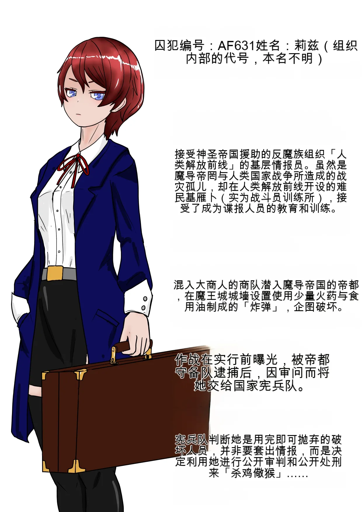 不死刑 page 4 full
