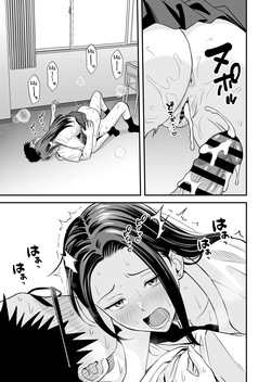 [Tokunaga] Tonikaku Yaritai Gal ga Kyokon Otaku ni Deattara [English] — page 14