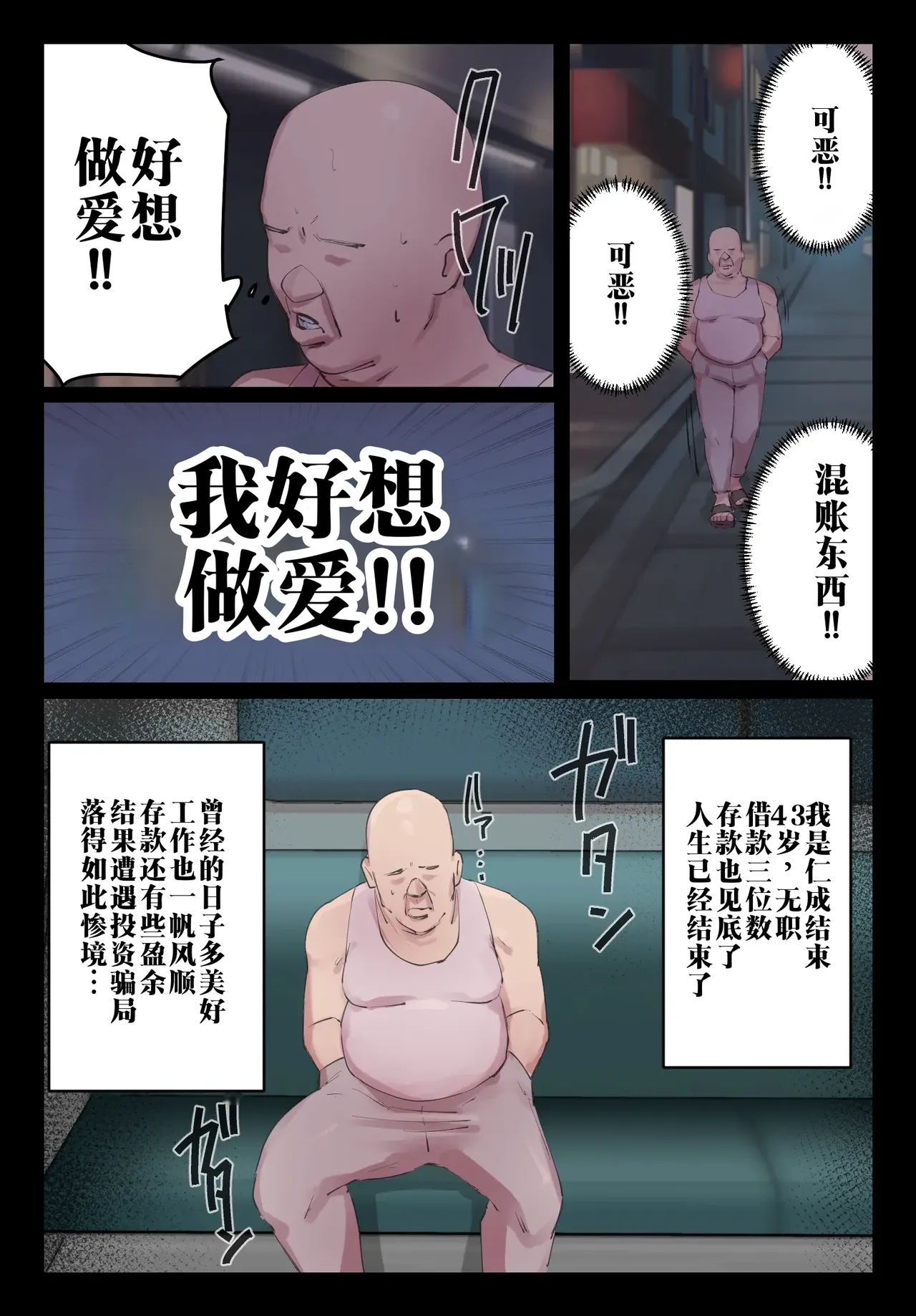 Myakuraku mo Naku Omanko Sasete Itadakimasu | 虽无缘由但请和我做爱 page 3 full