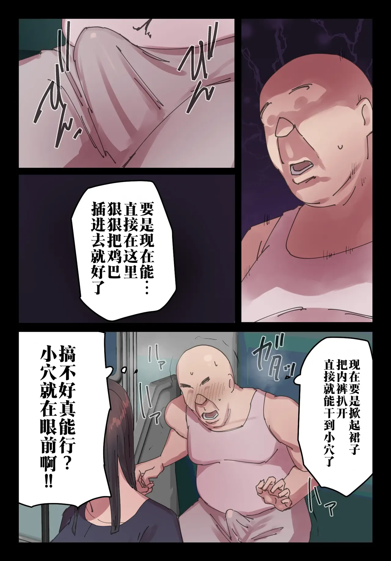 Myakuraku mo Naku Omanko Sasete Itadakimasu | 虽无缘由但请和我做爱 page 6 full