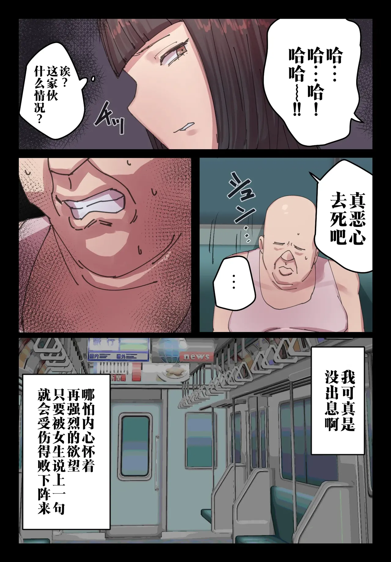 Myakuraku mo Naku Omanko Sasete Itadakimasu | 虽无缘由但请和我做爱 page 7 full