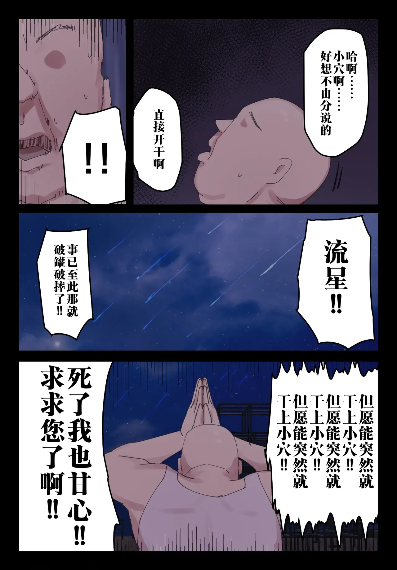 Myakuraku mo Naku Omanko Sasete Itadakimasu | 虽无缘由但请和我做爱 page 9 full