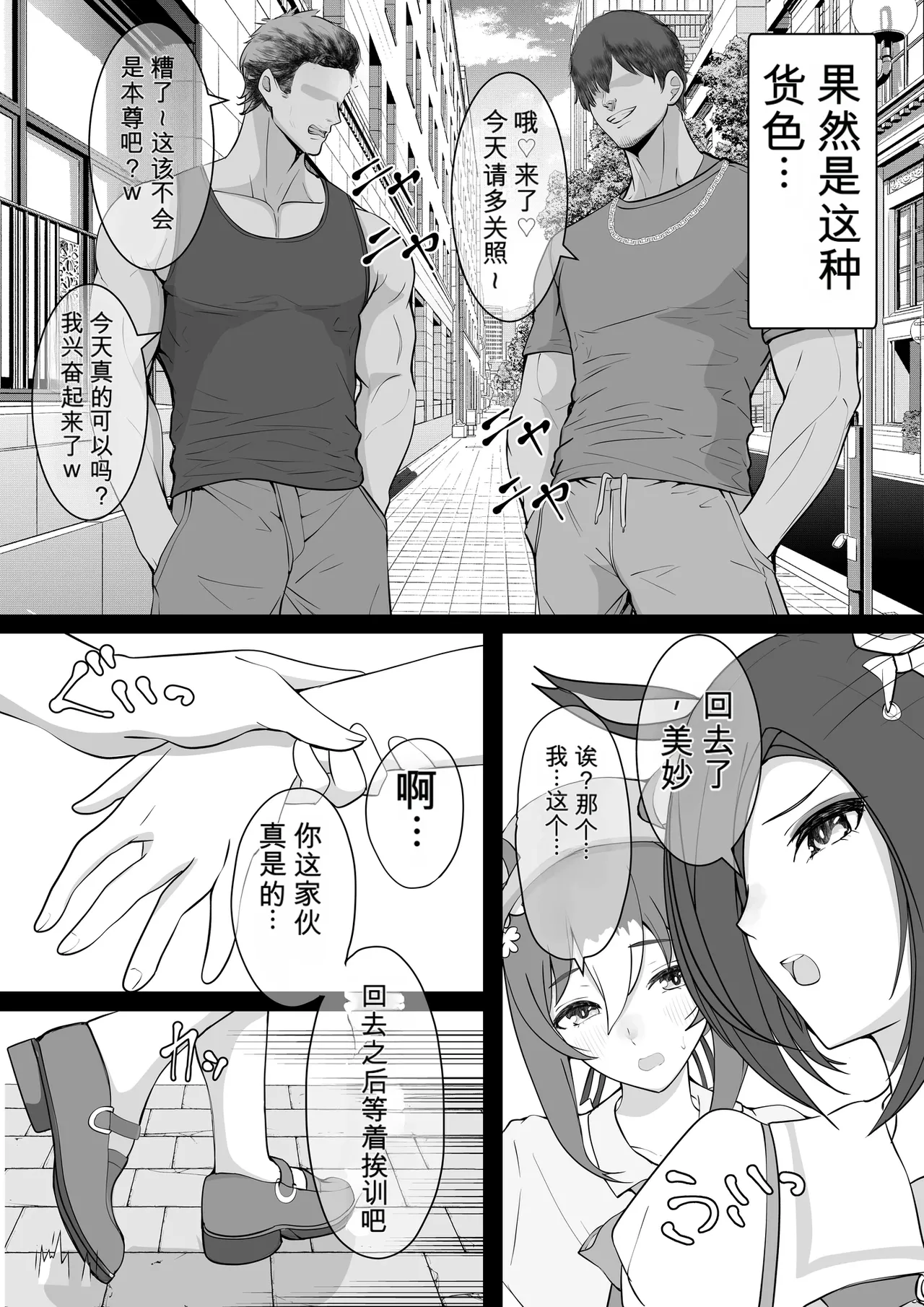 Joutei Denka（END） |女帝殿下 page 5 full