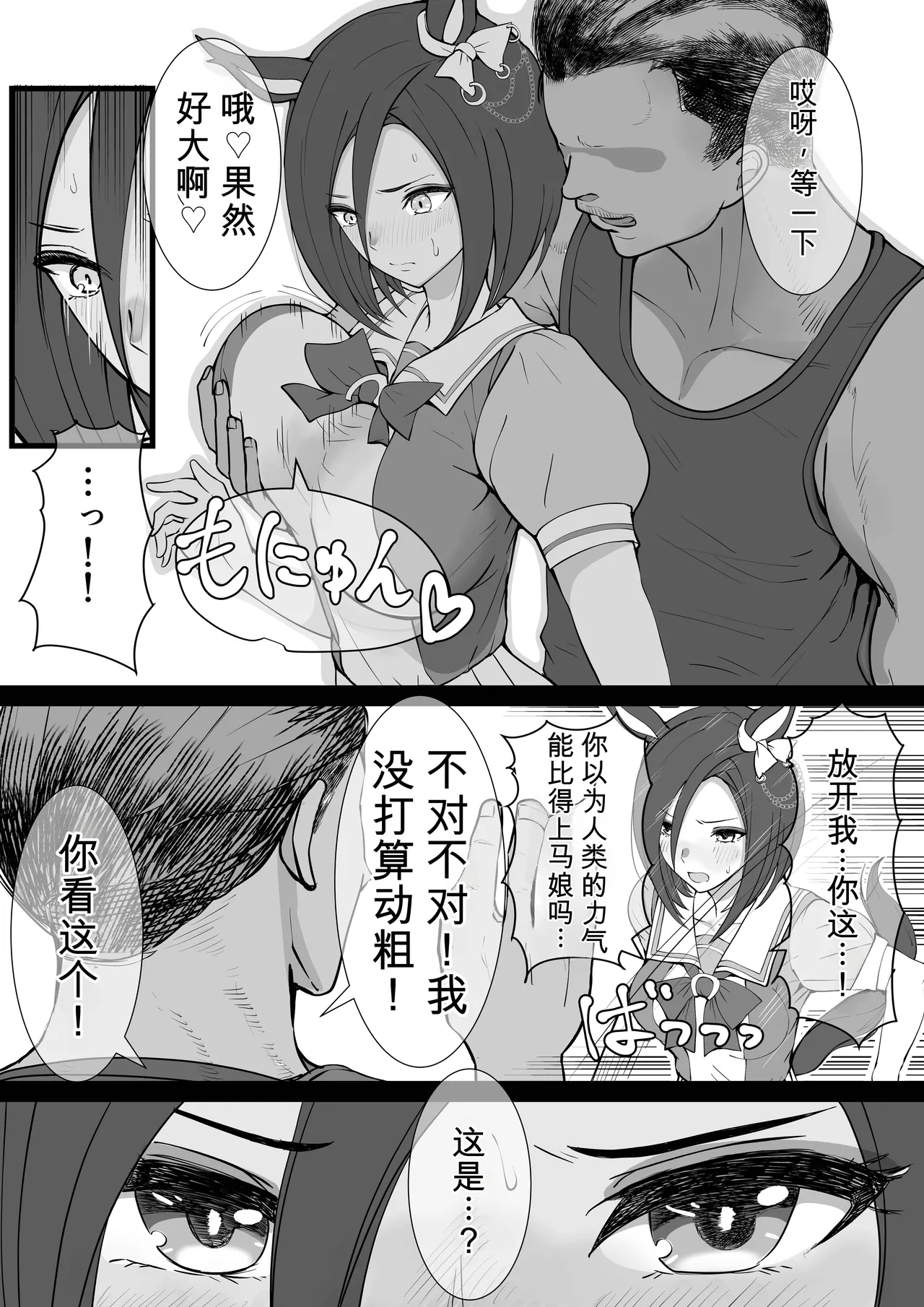 Joutei Denka（END） |女帝殿下 page 6 full