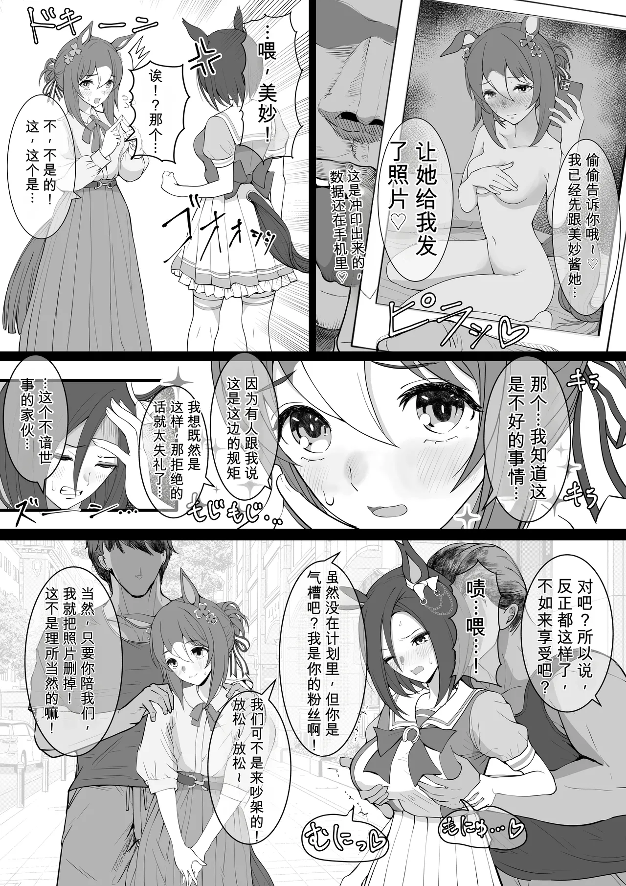 Joutei Denka（END） |女帝殿下 page 7 full