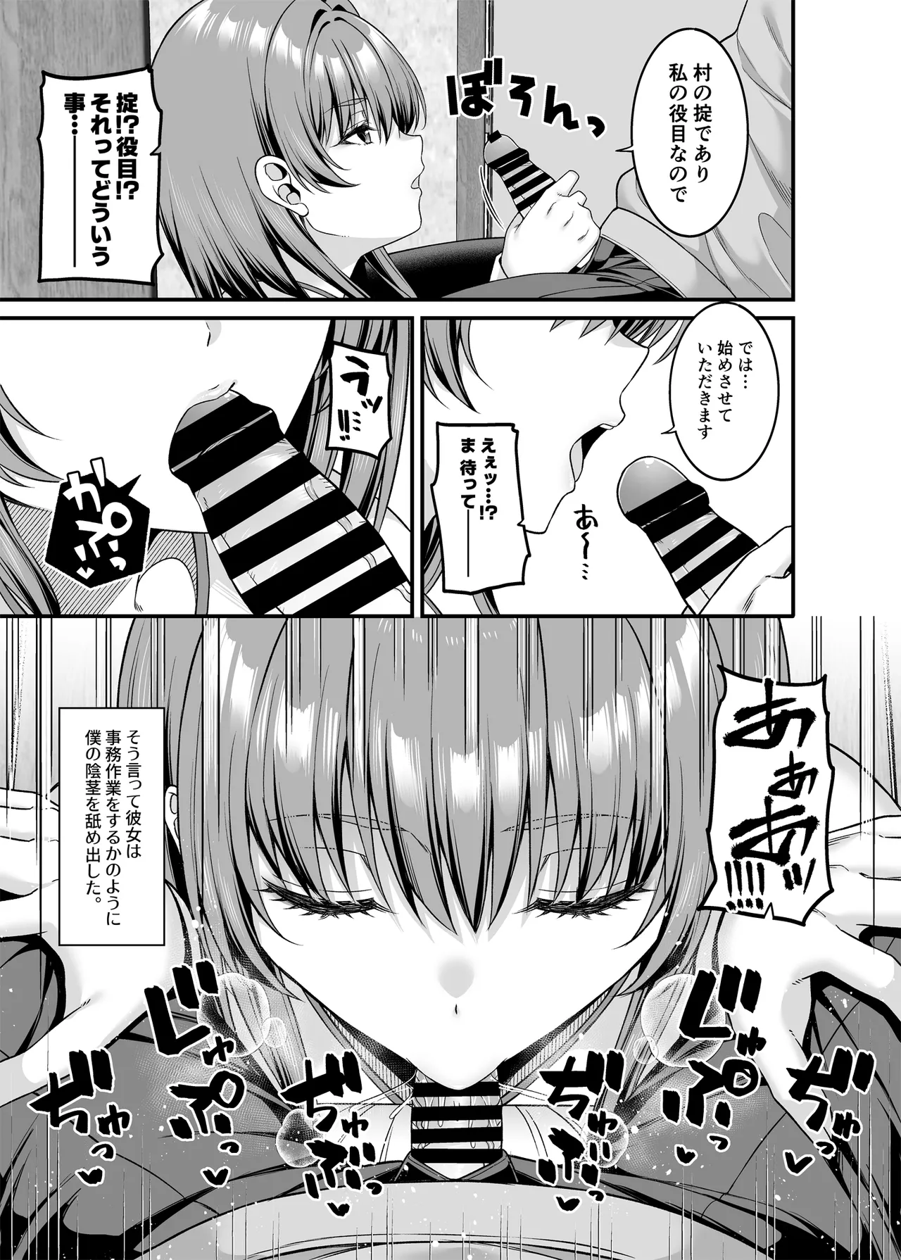 エロ文化村調査レポート CASE01：オナニー禁止の村 page 8 full