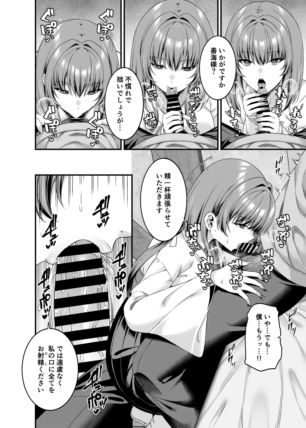 エロ文化村調査レポート CASE01：オナニー禁止の村 page 9 full