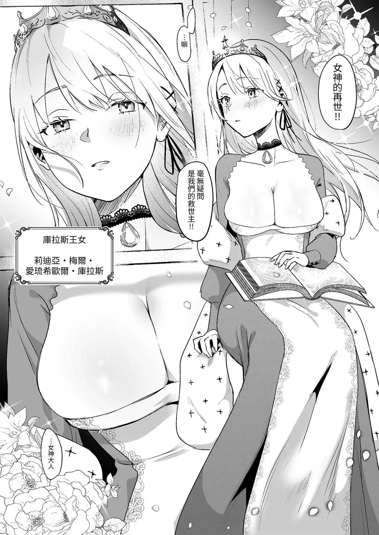 Oujo Kanraku page 6 full