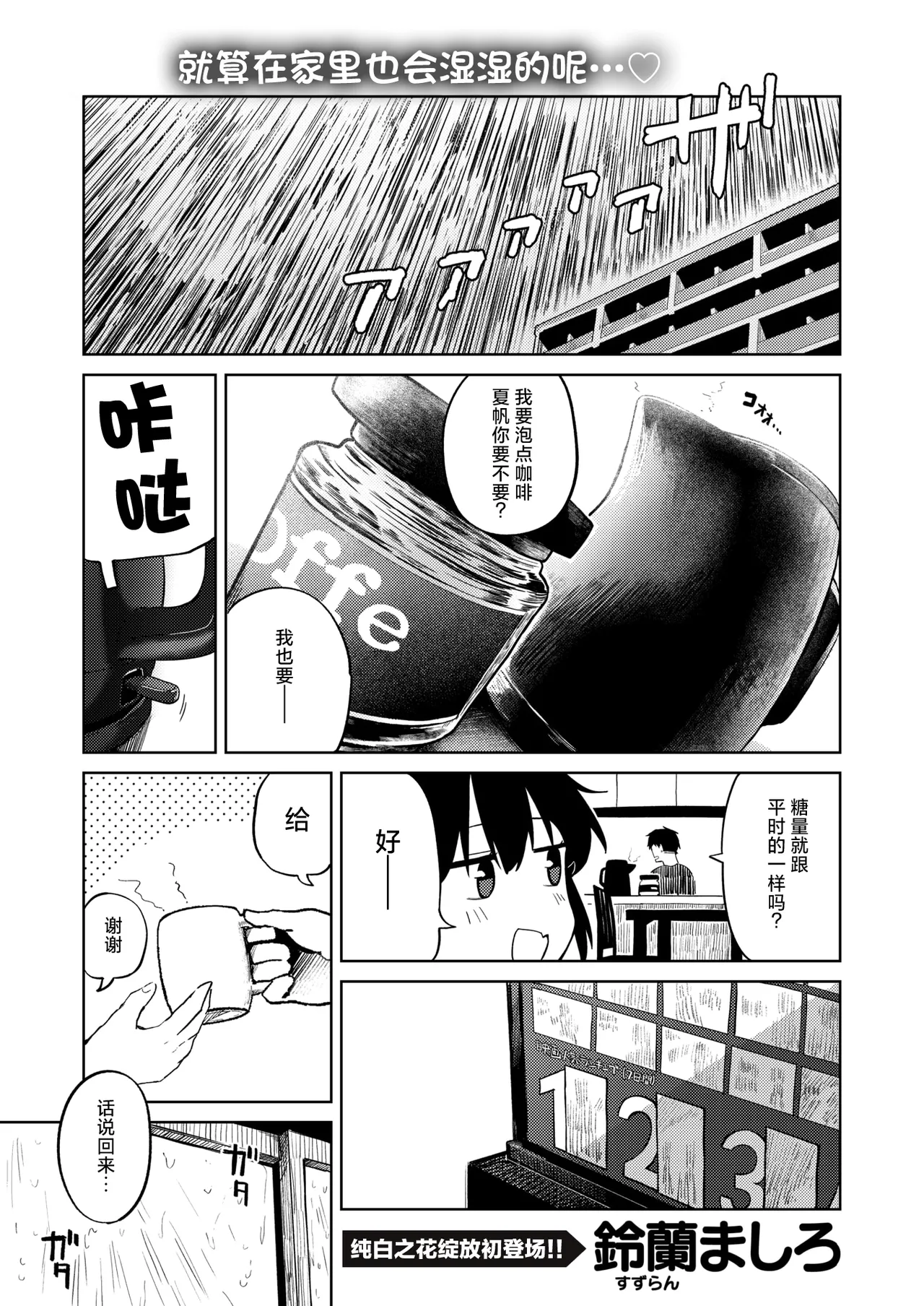 雨が止むまで page 2 full