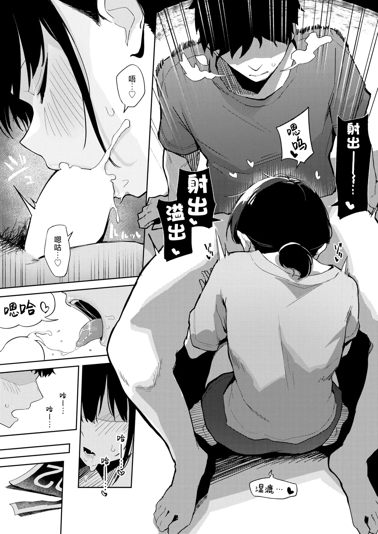 雨が止むまで page 8 full