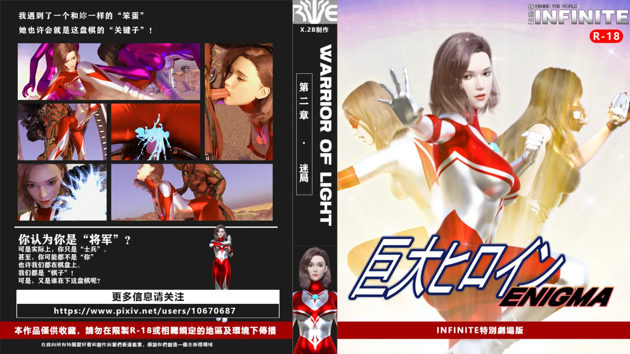 特别剧场版 第二章 迷局 page 1 full