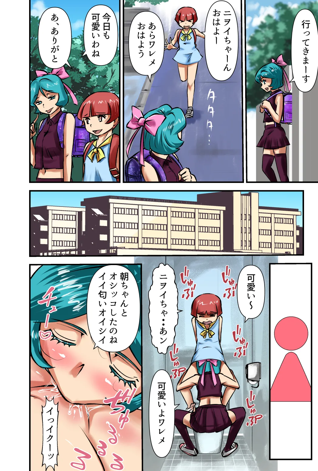 Sasaguri-san Sakuhin No.0004 page 8 full