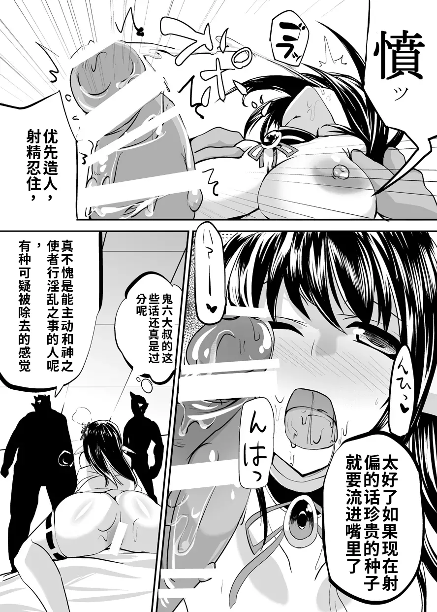 Haramiko Sakuya -Oni Taiji Hen- page 10 full